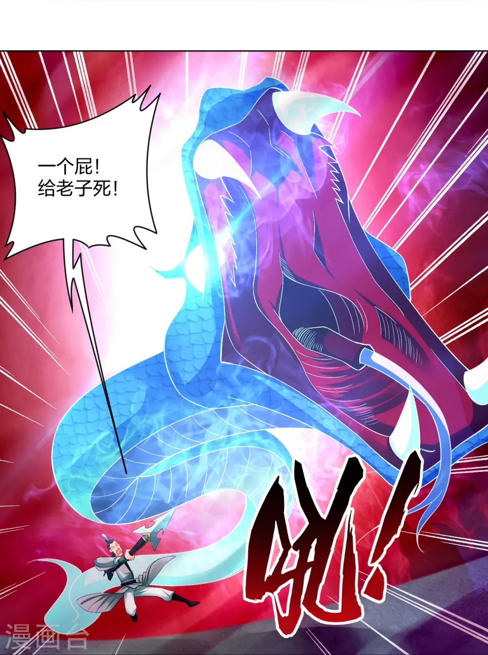 第250话 生死斗5