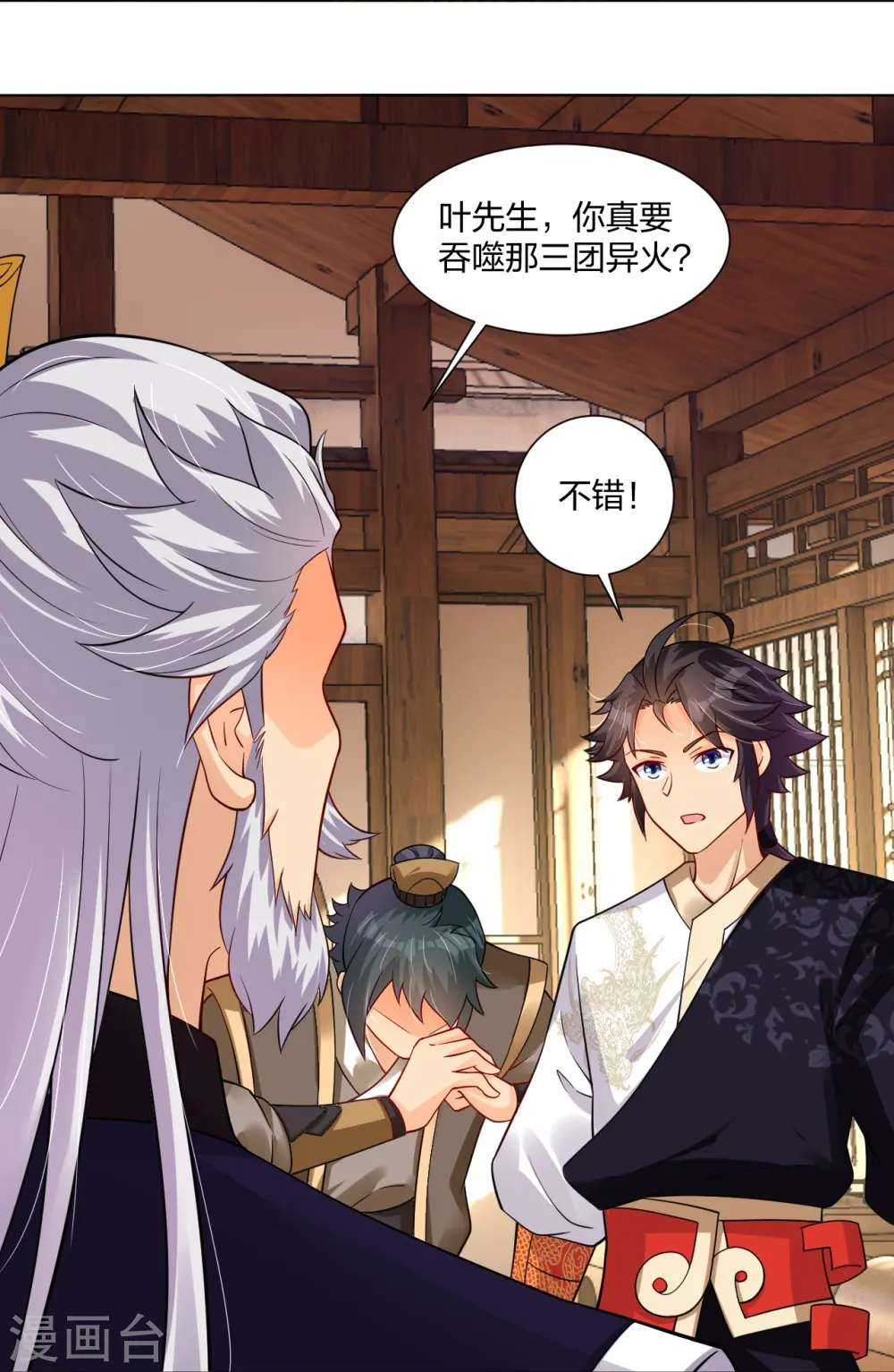 第281话 异火阁6