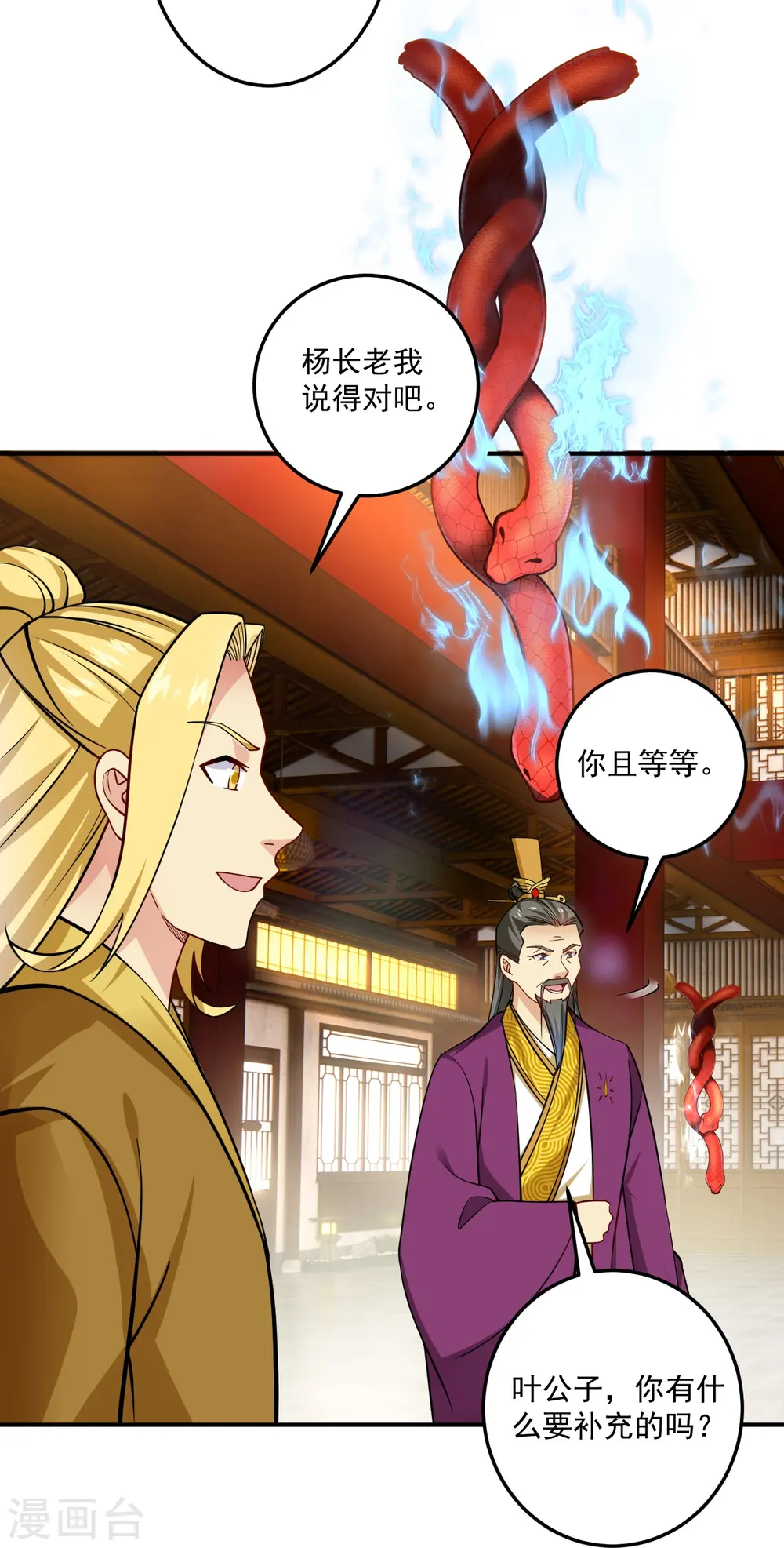 第368话 狗腿子2