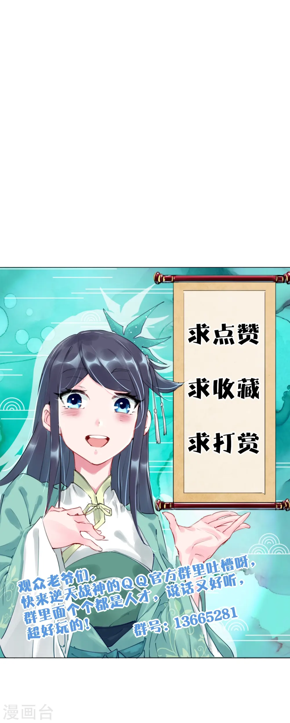 第361话 下位城36