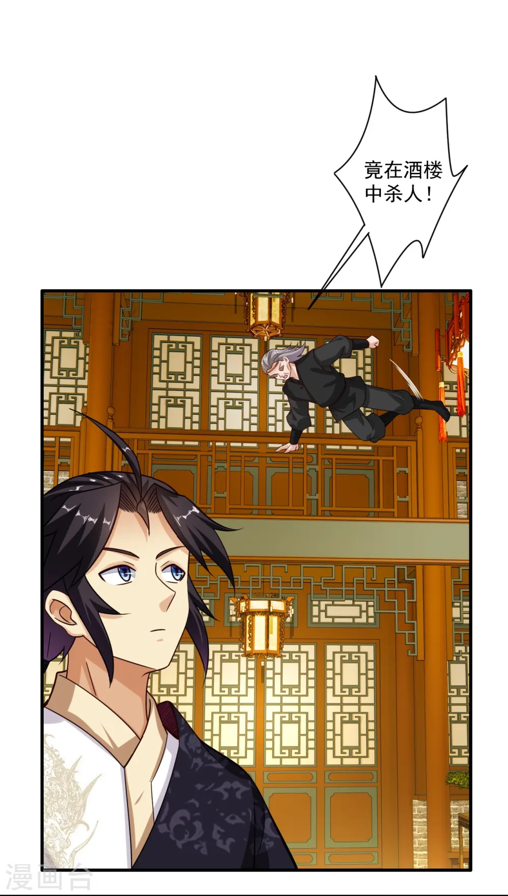 第366话 收拾恶霸15