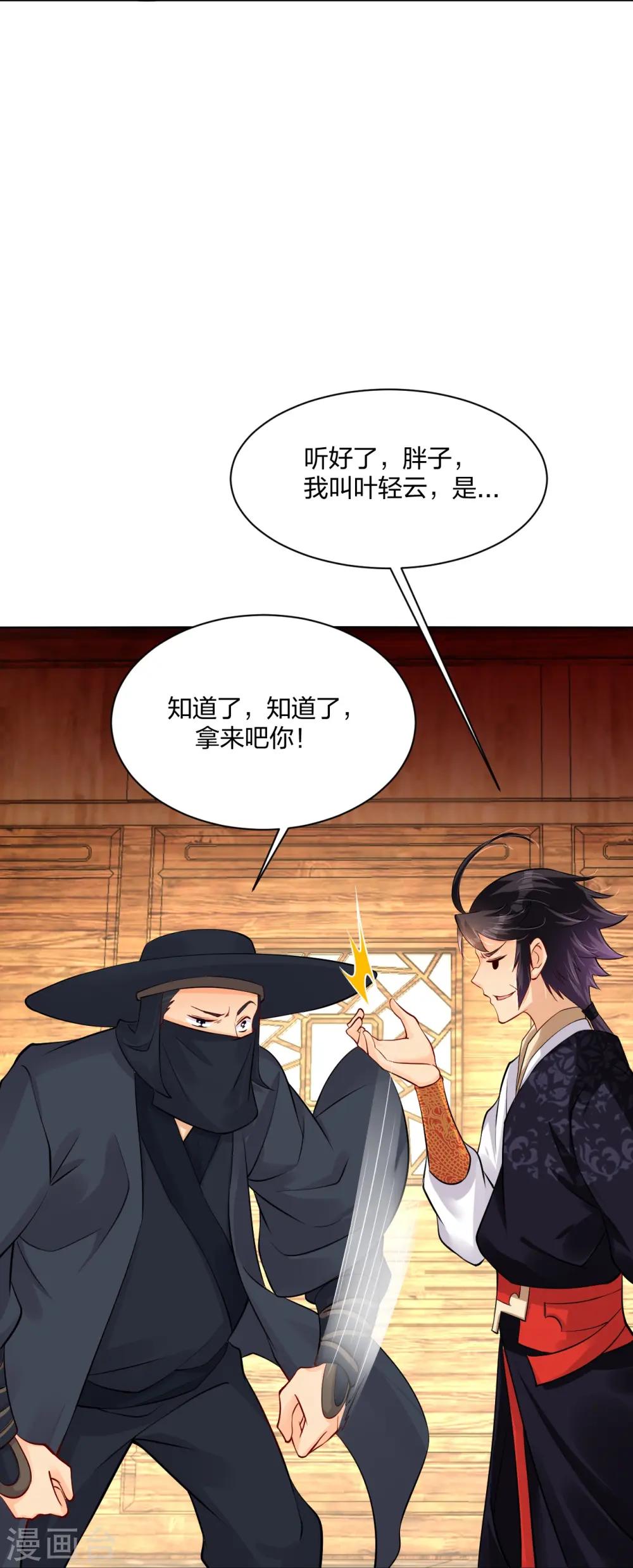 第277话 上官家VS炼丹师13