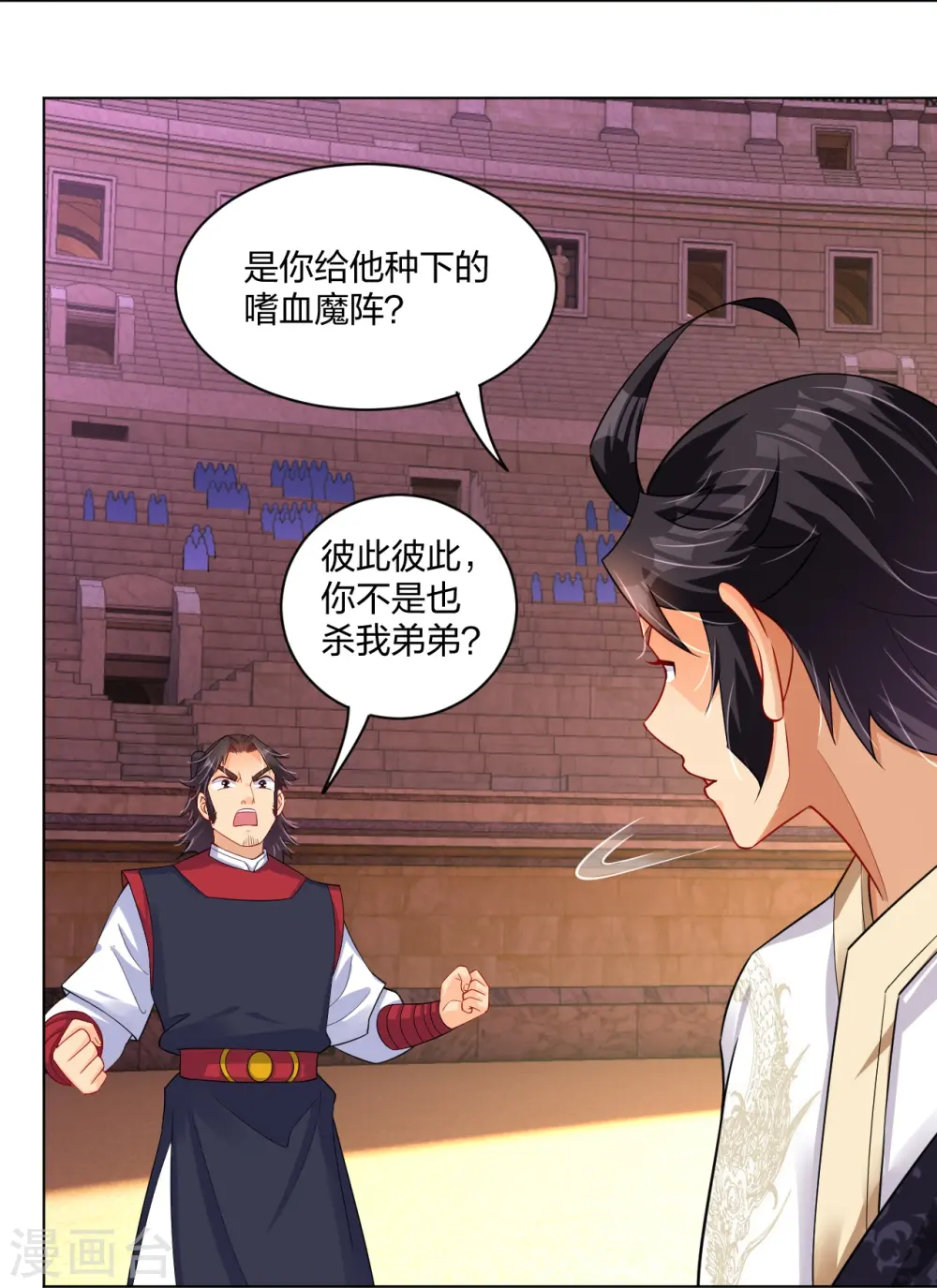 第263话 外来者27