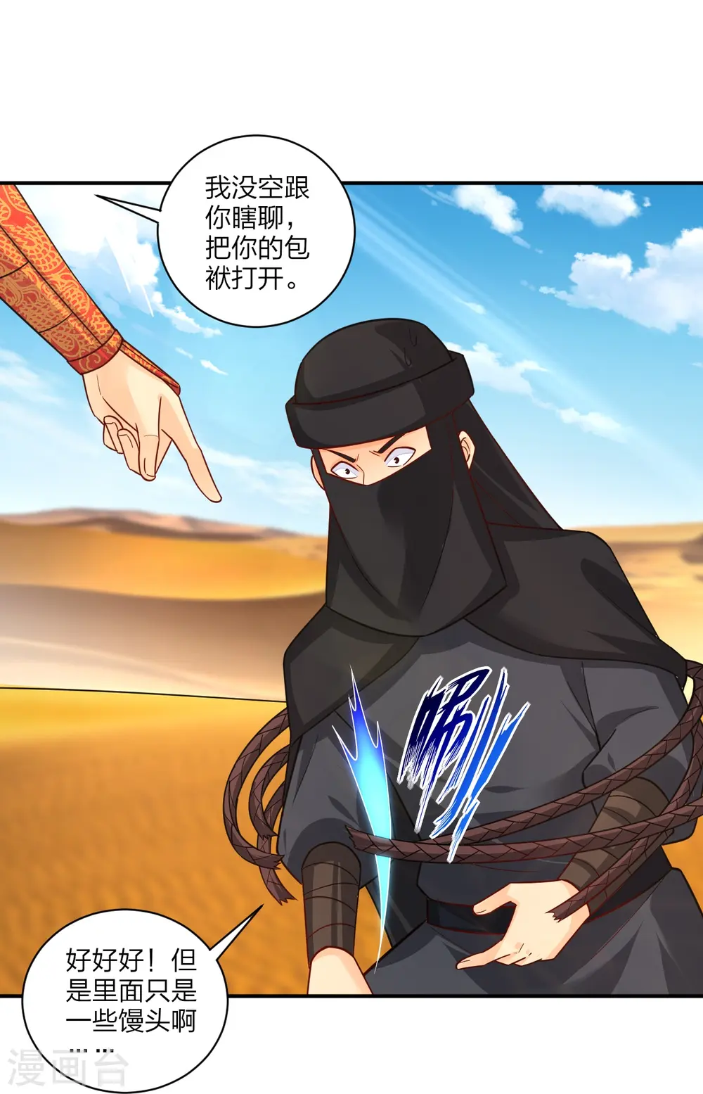 第324话 六魔眼臂19