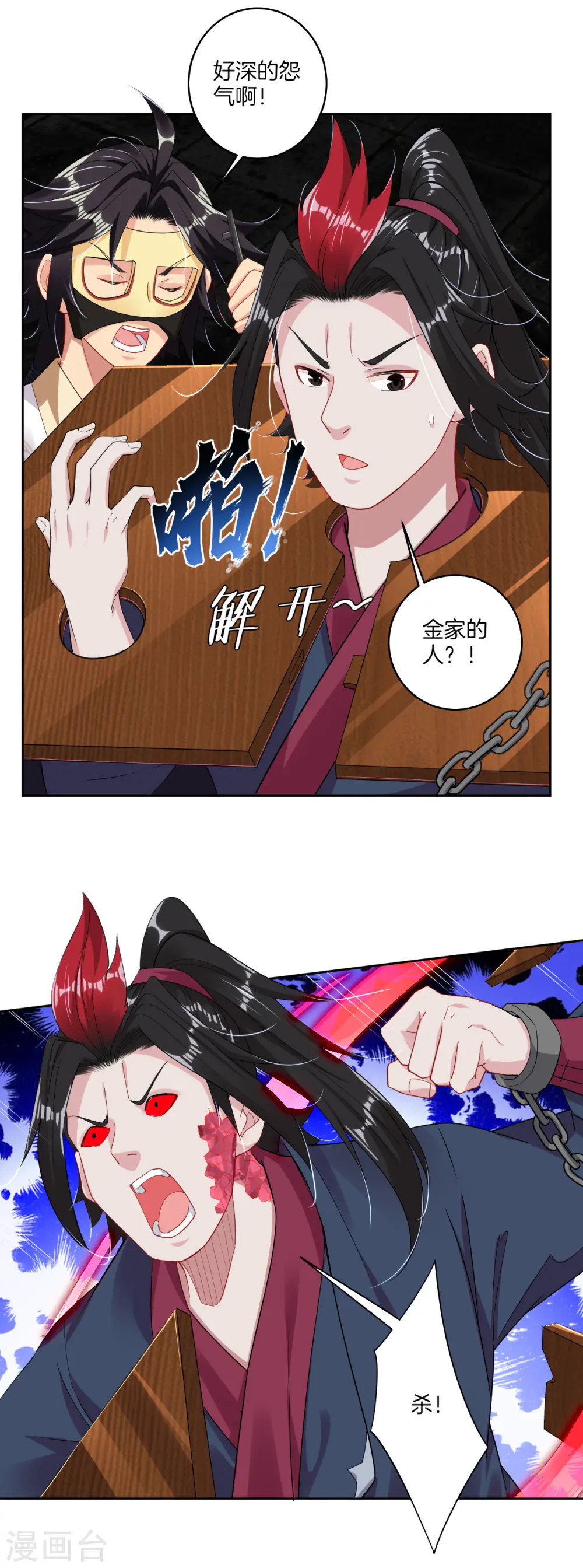 第134话 龙形变异体10