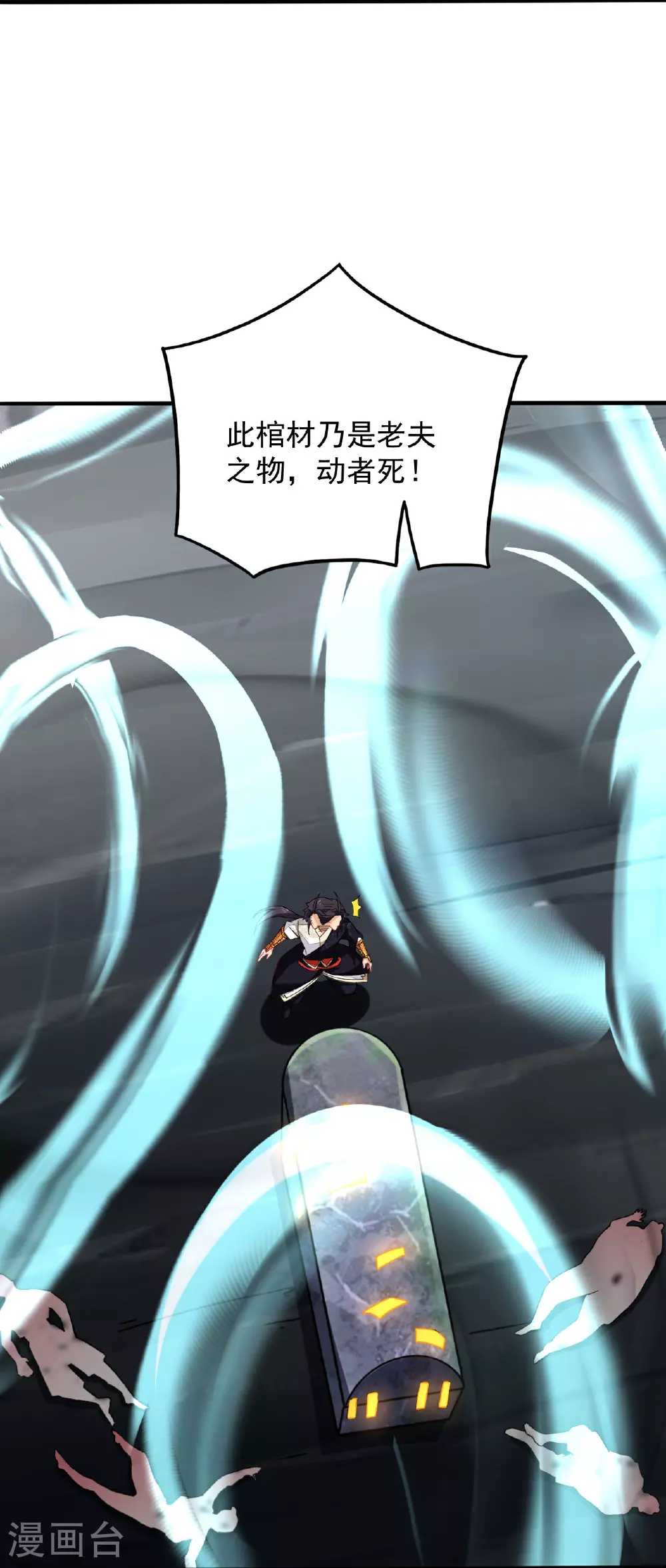 第389话 血魔晶片36