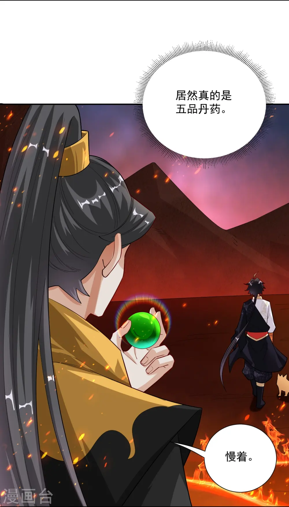 第365话 嗜血虎狼10