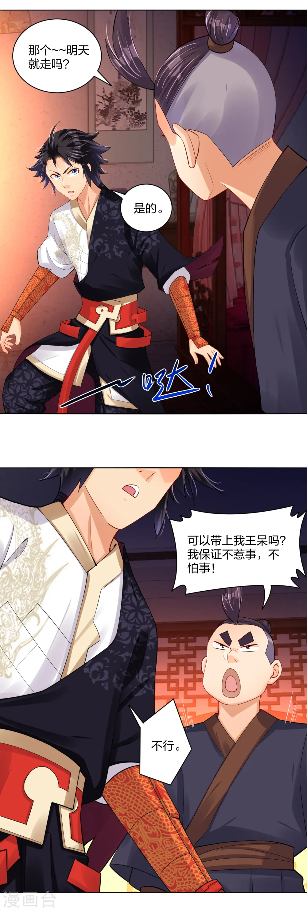 第223话 登荒城5