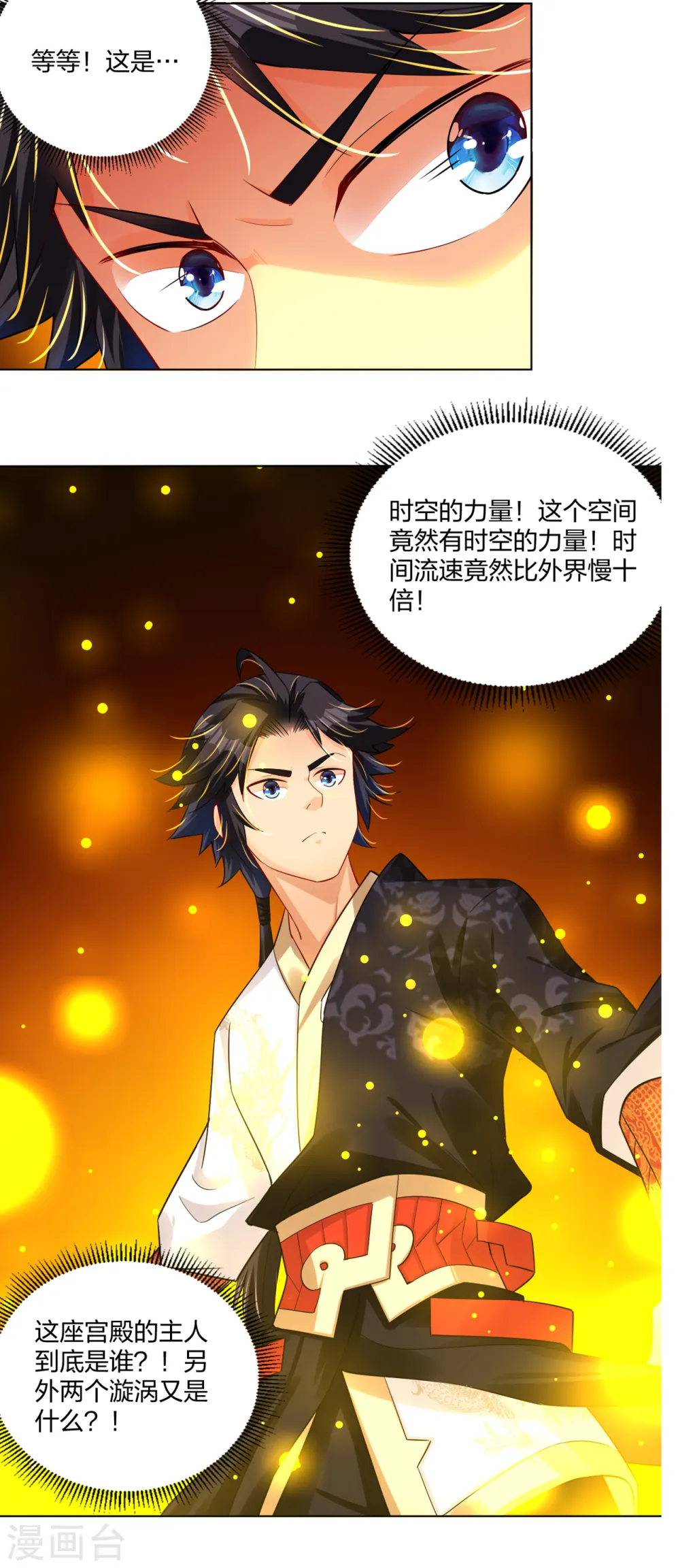 第217话 石戒新主16