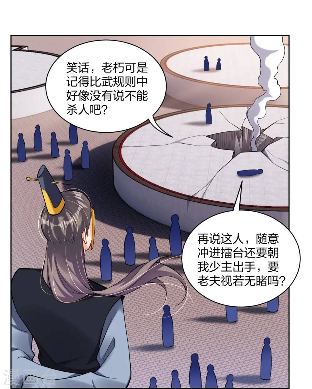 第299话 敖世豪的实力26