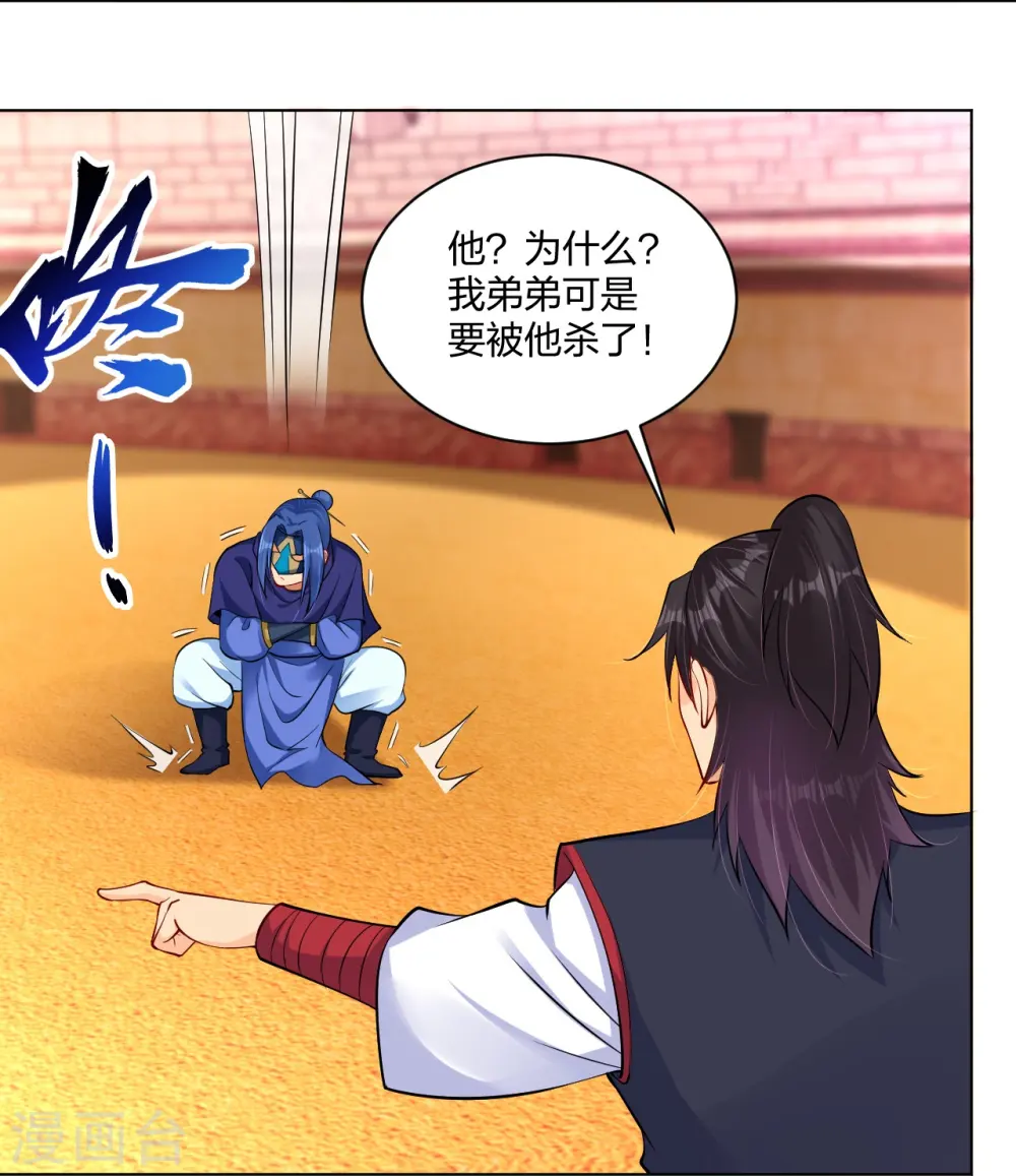 第263话 外来者16