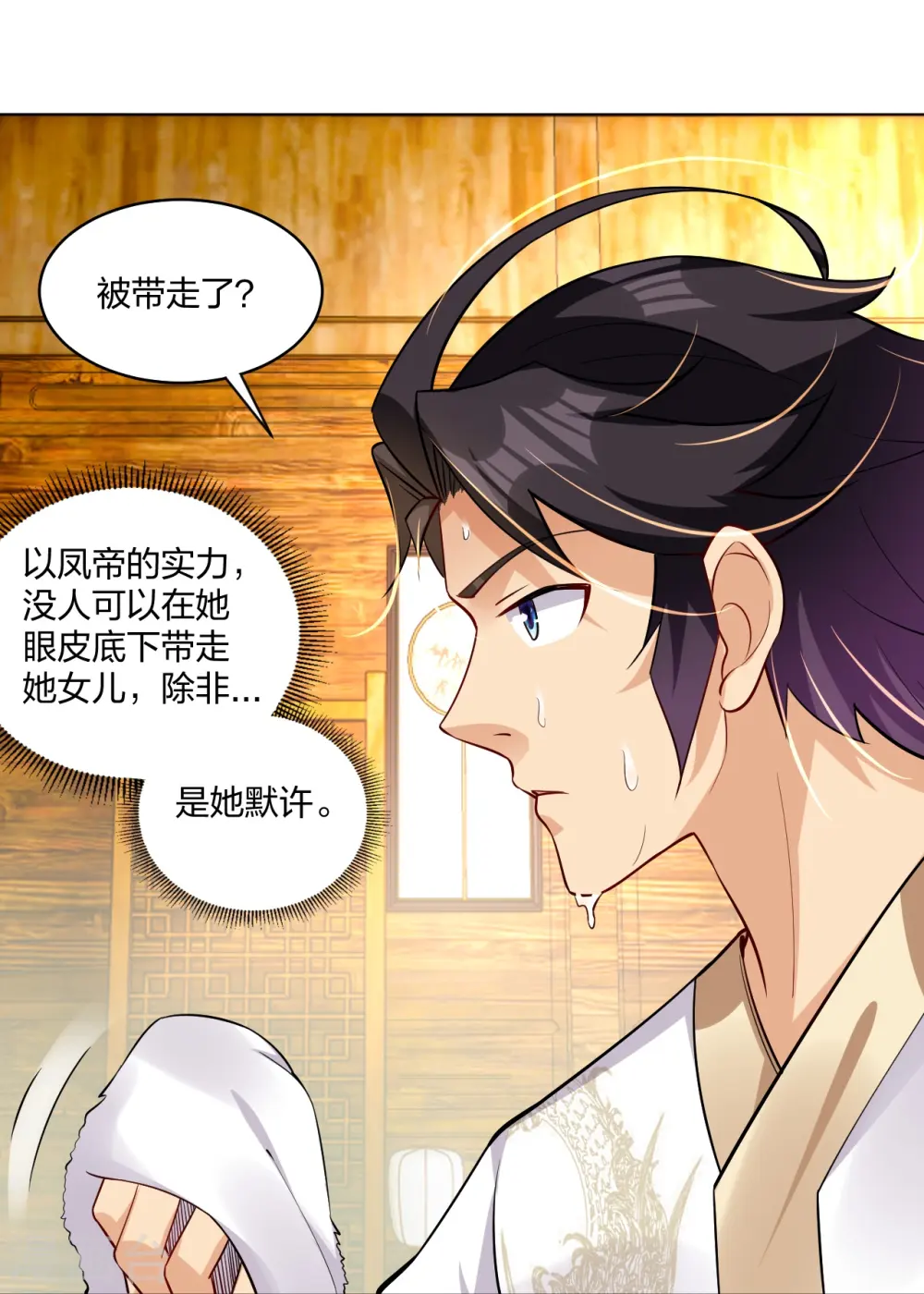 第296话 切磋25