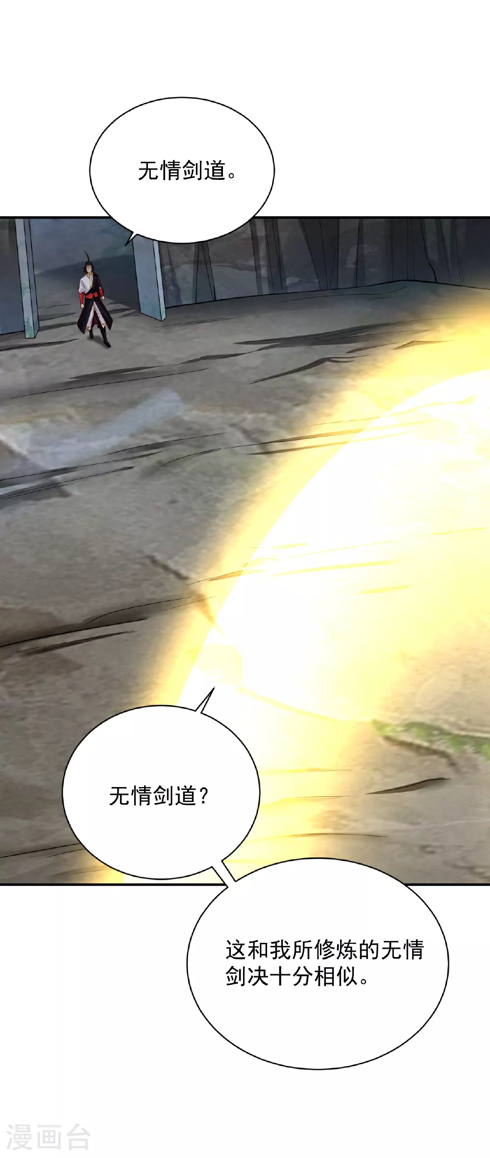 第385话 九道剑气26