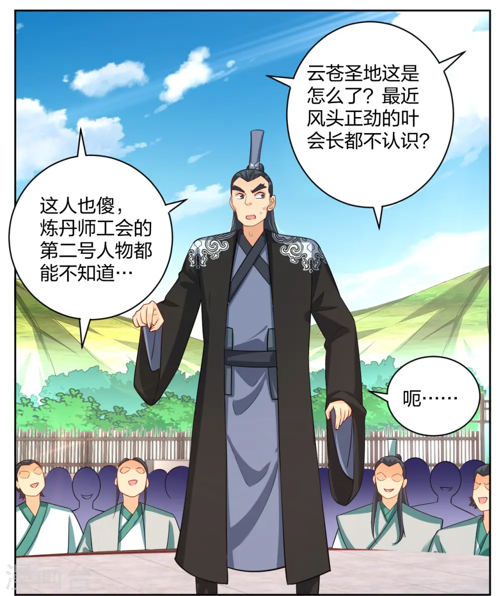 第302话 我不是会长7