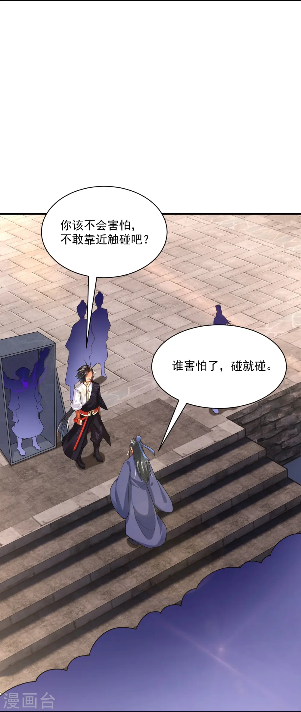 第353话 阴谋6