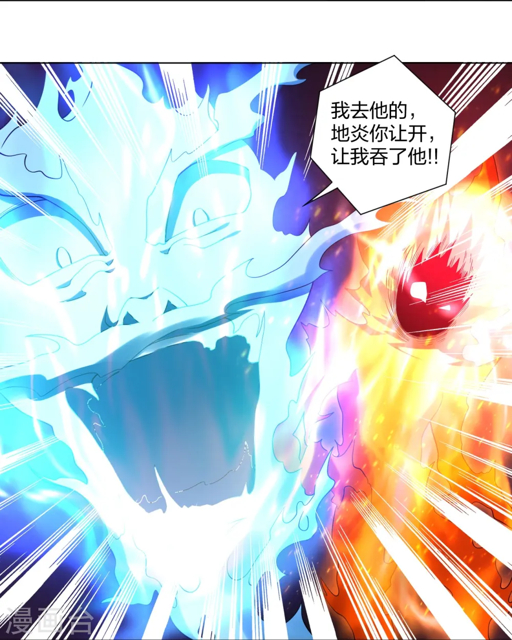 第282话 吞噬异火7