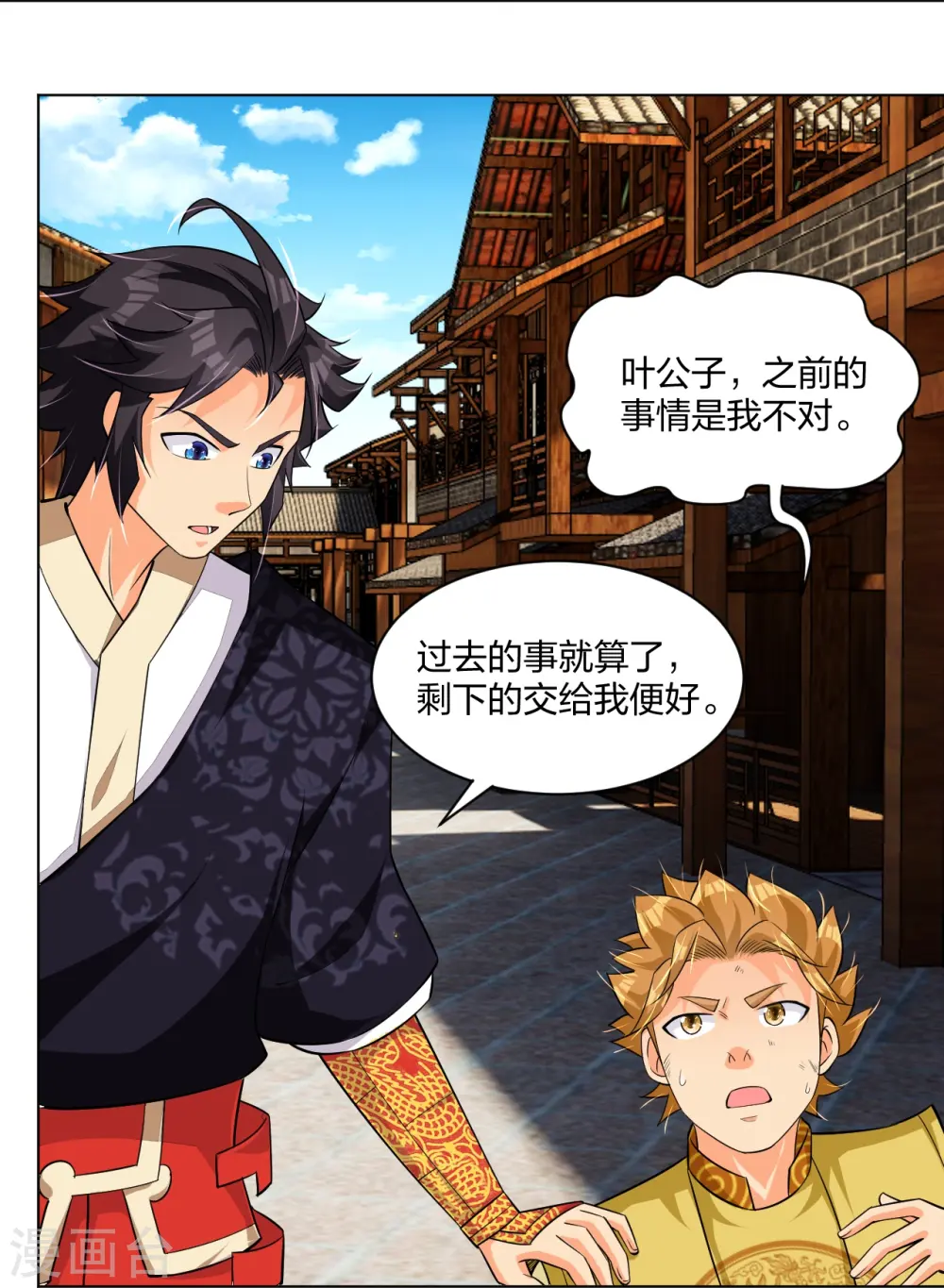 第291话 抢人23