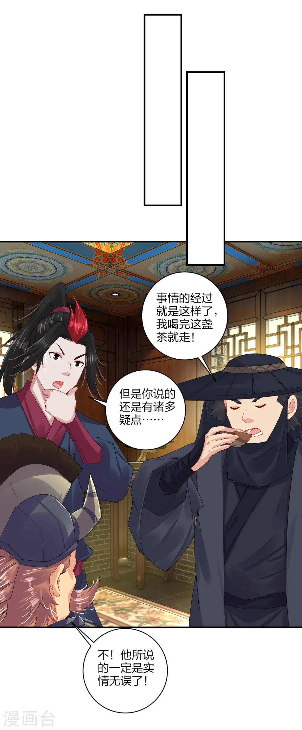 第162话 商量计策6
