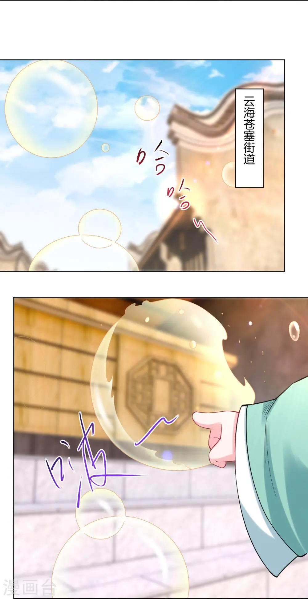 第242话 云苍圣地8