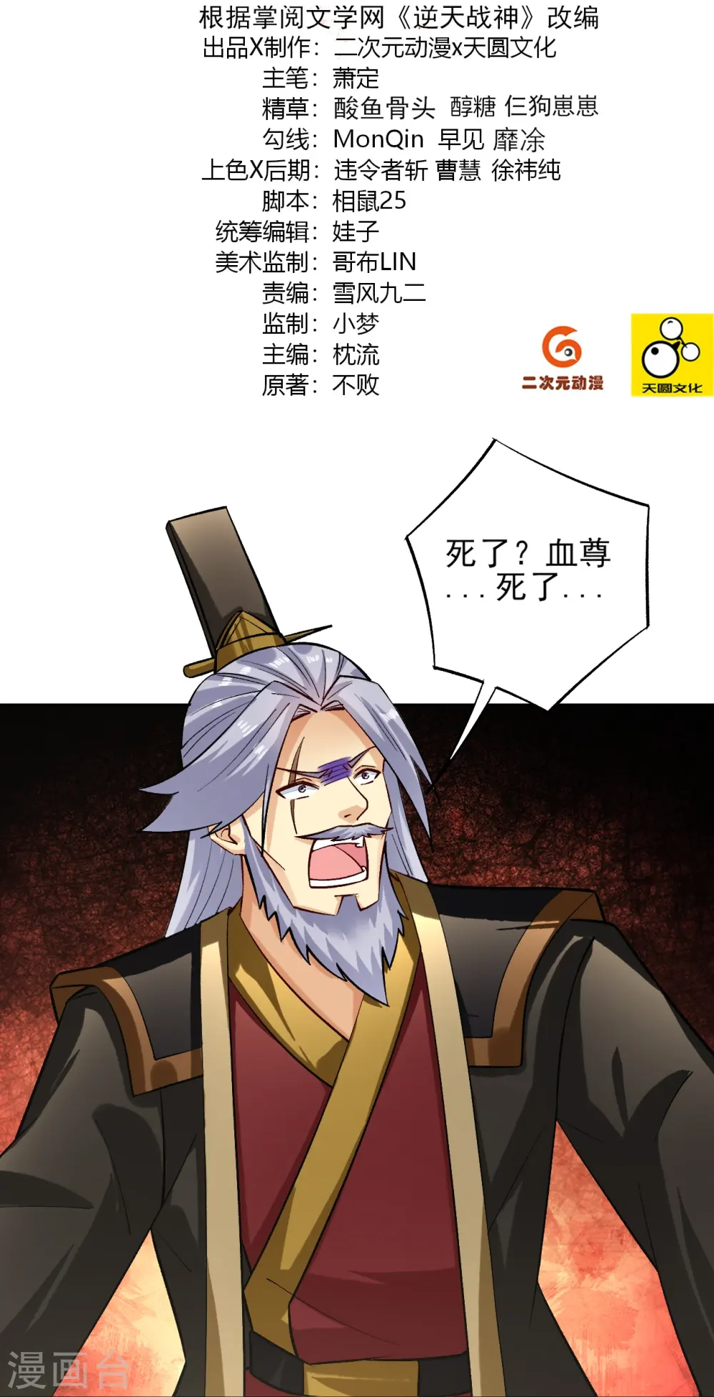 第358话 叶家重回世家之列1