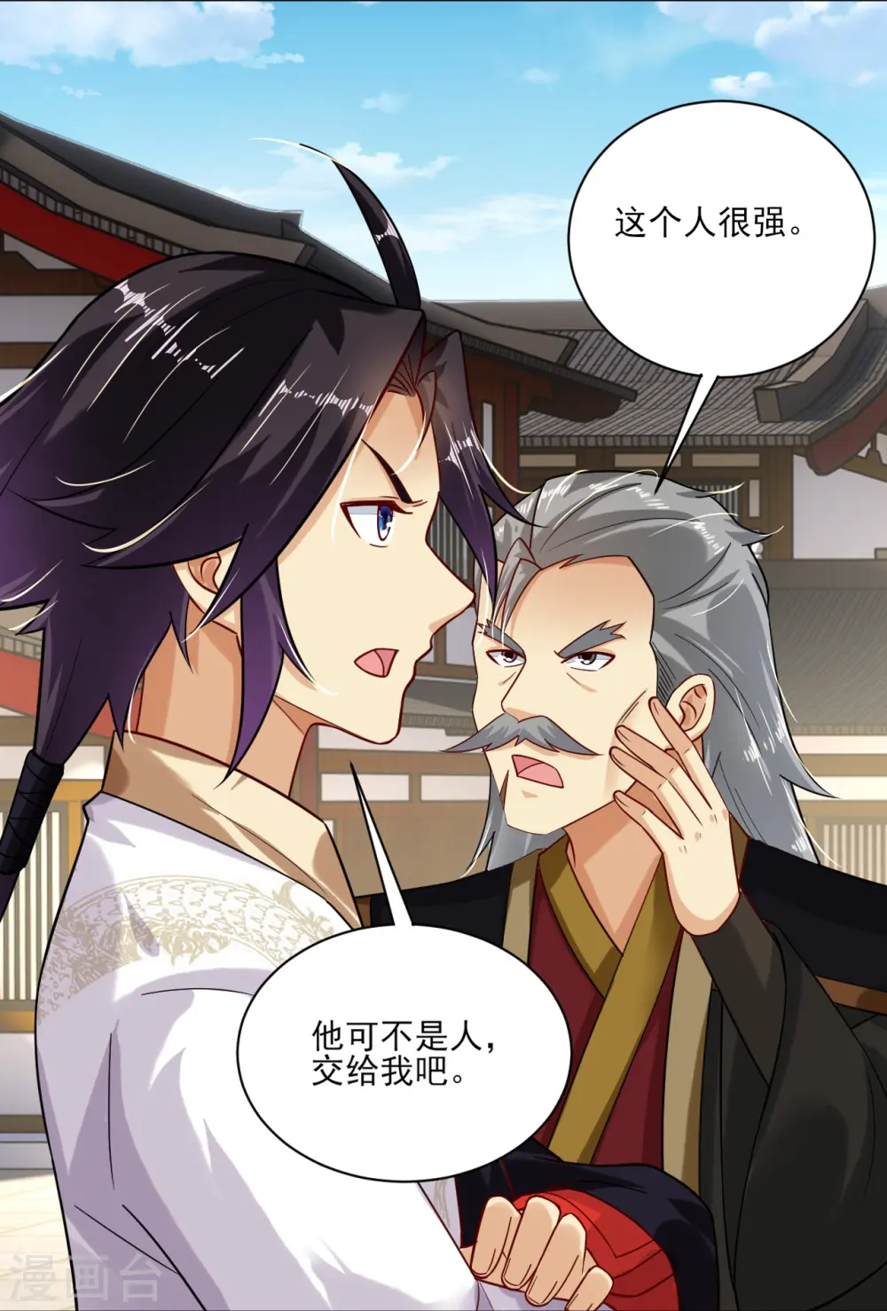 第354话 骗局9