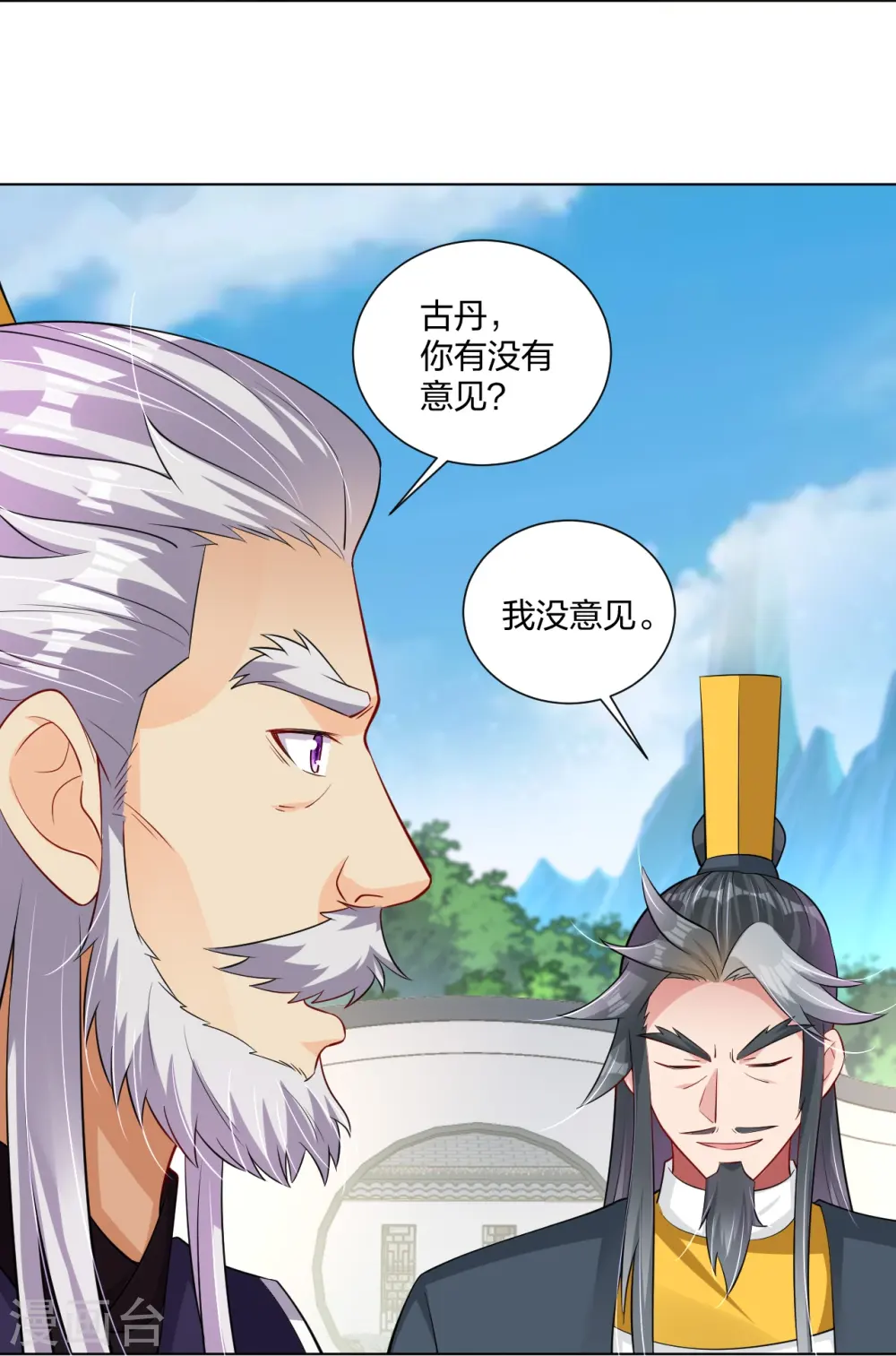 第274话 副会长！9