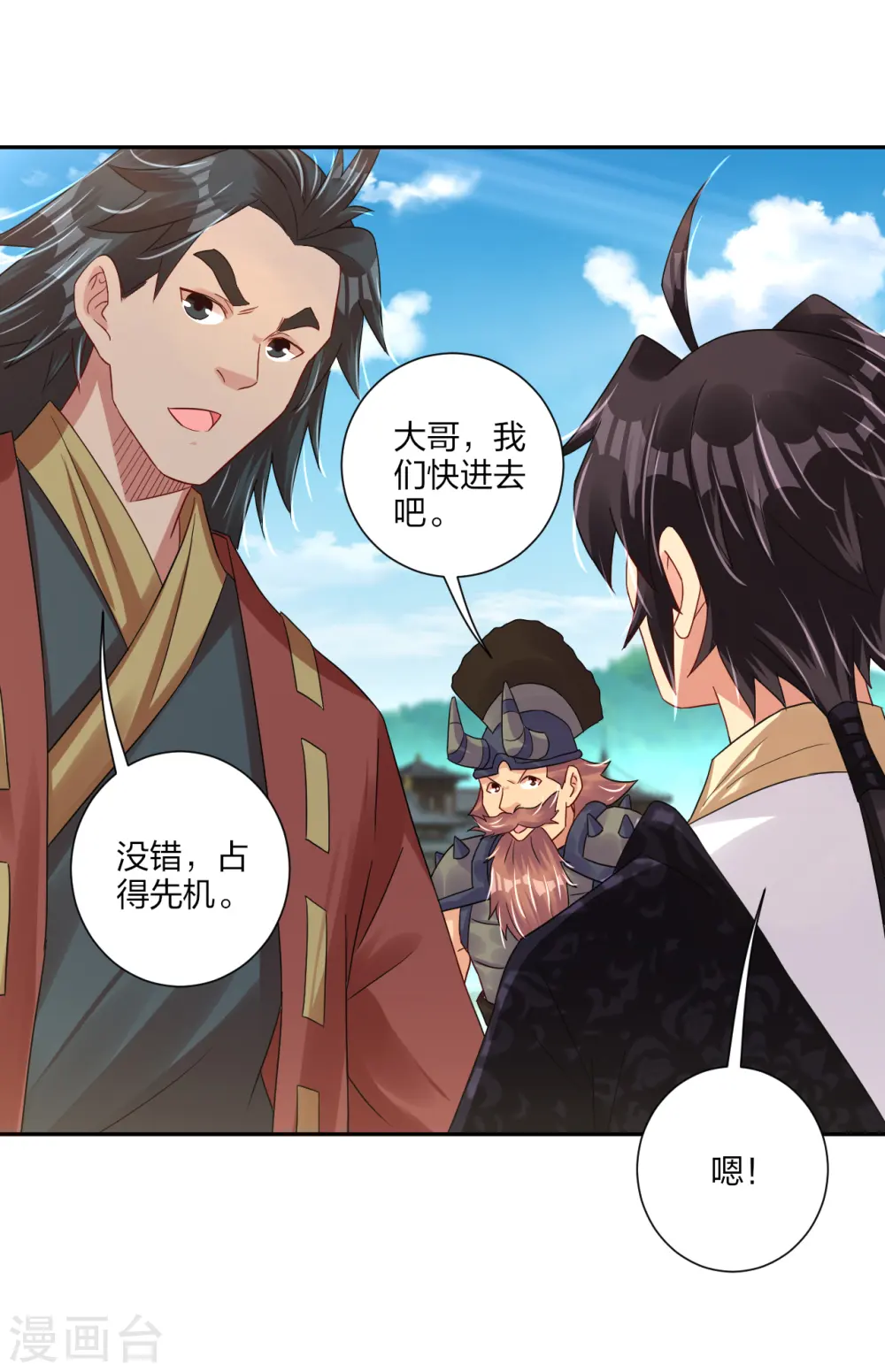第192话 交锋6