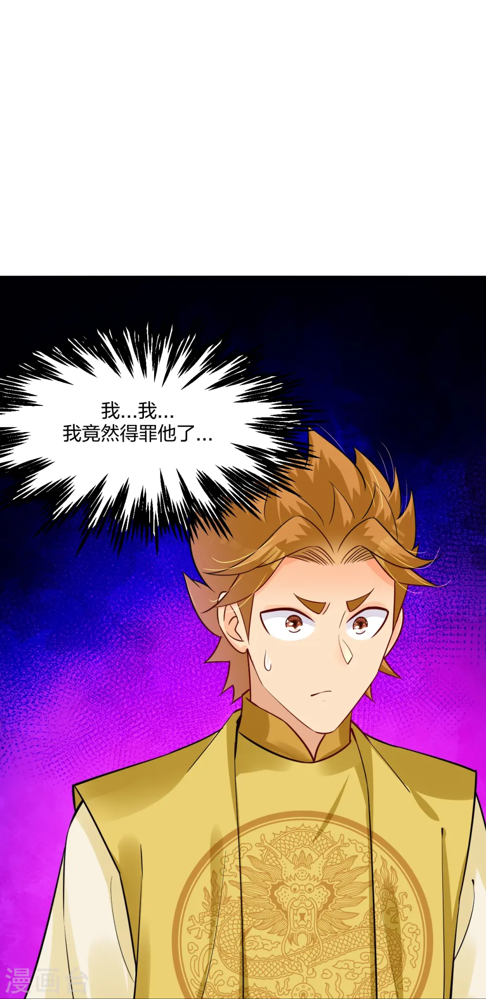 第278话 生死决斗！23