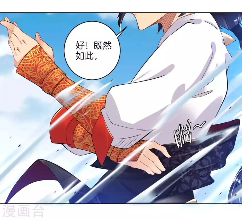 第5话 废你武魂19