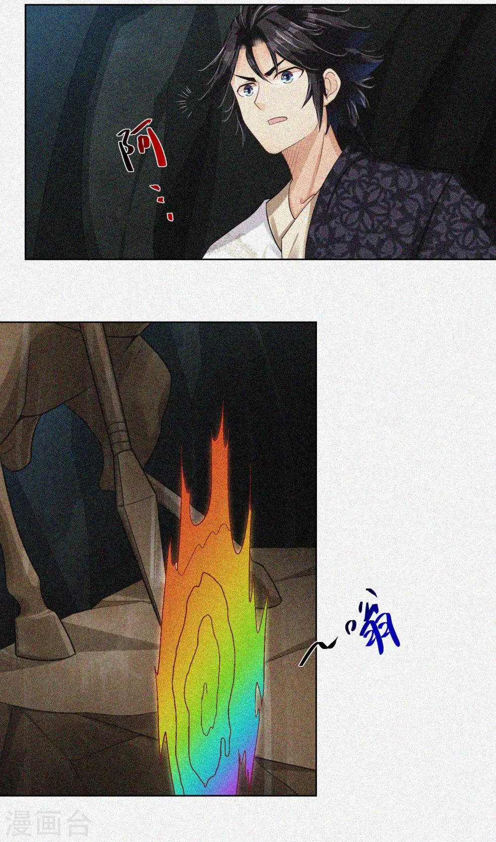 第217话 石戒新主10