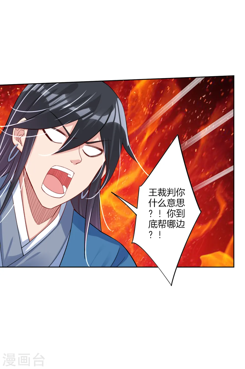 第88话 逼我杀猪？15
