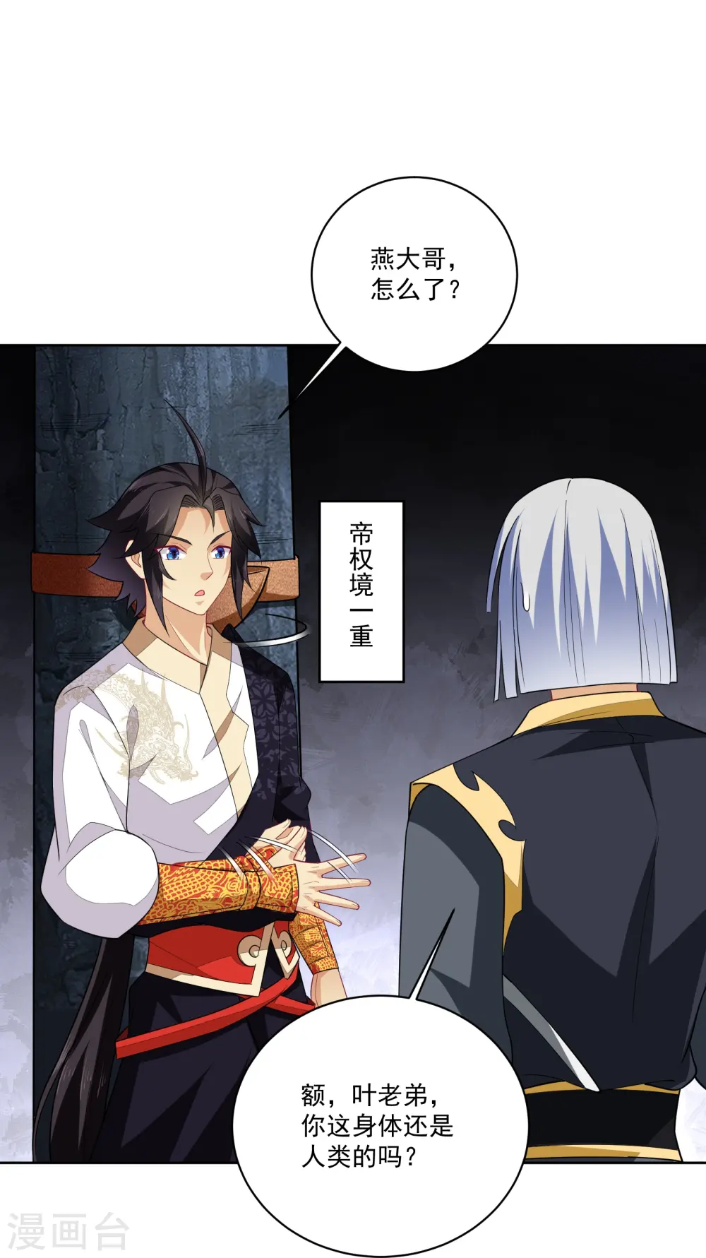 第375话 紫晶烈火10