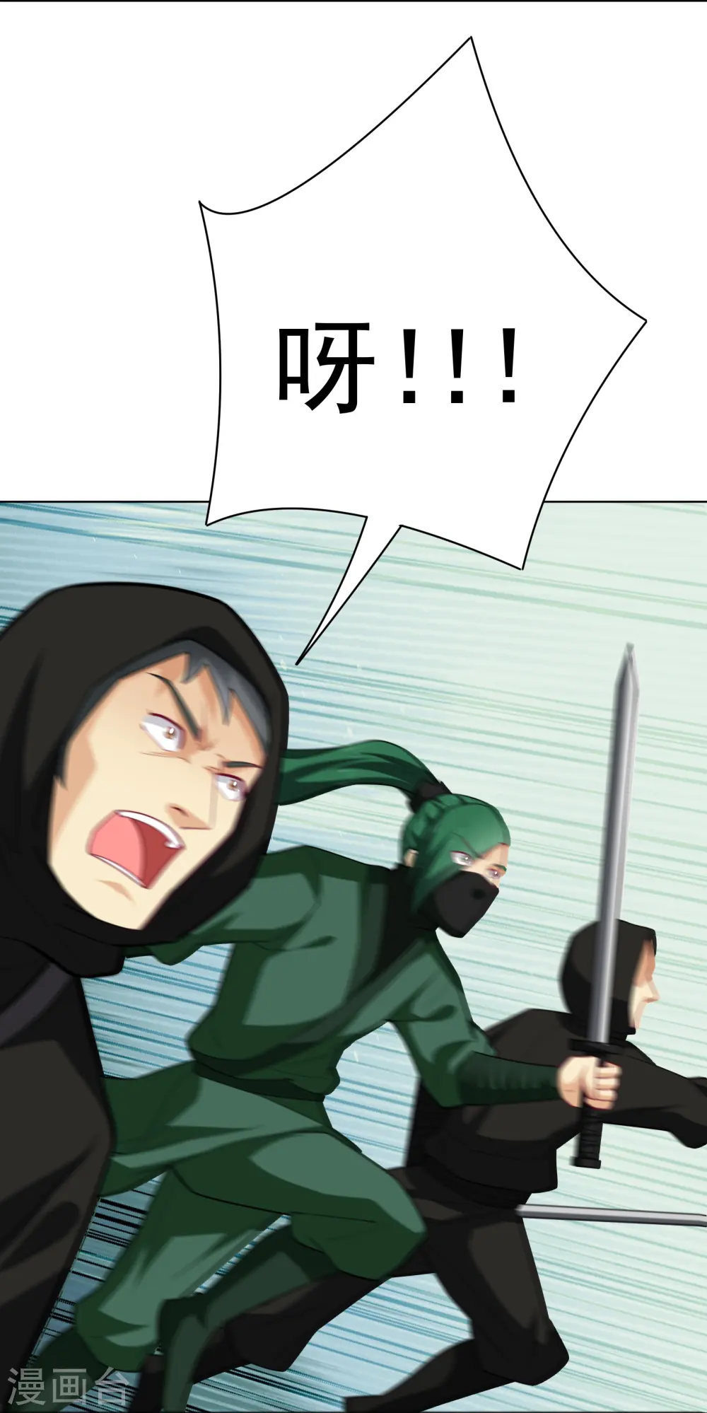 第376话 先到先得31