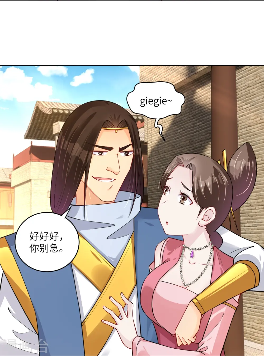 第285话 抬价5
