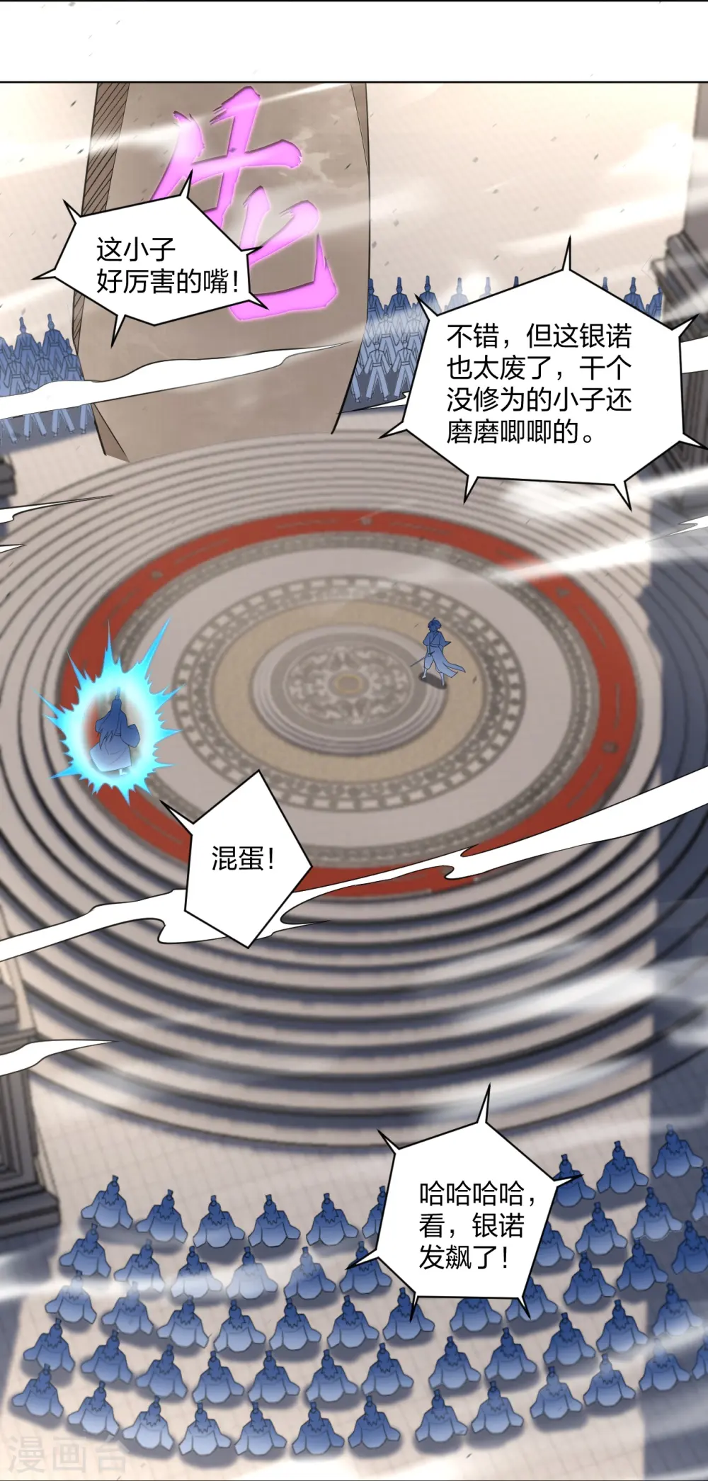 第250话 生死斗27