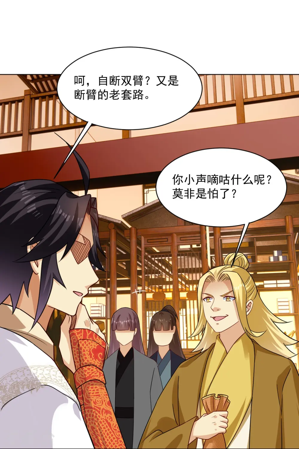 第367话 炼丹师的挑衅。28