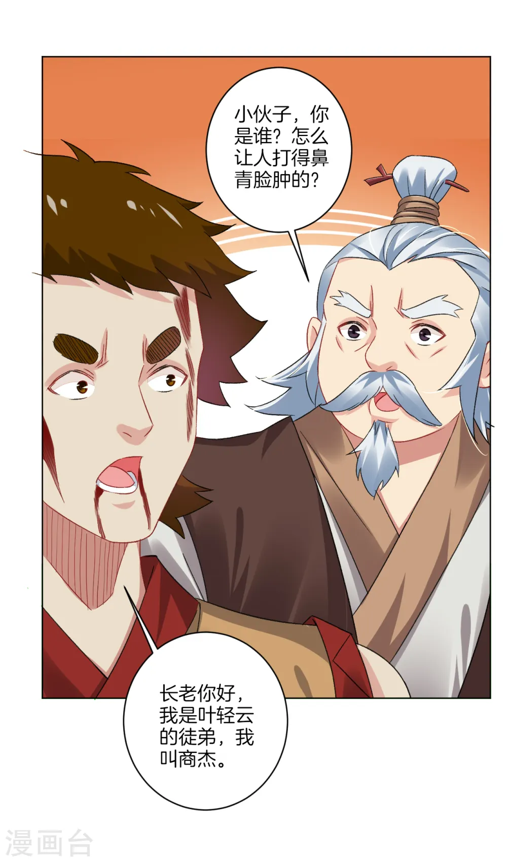 第117话 暴化镜九重7