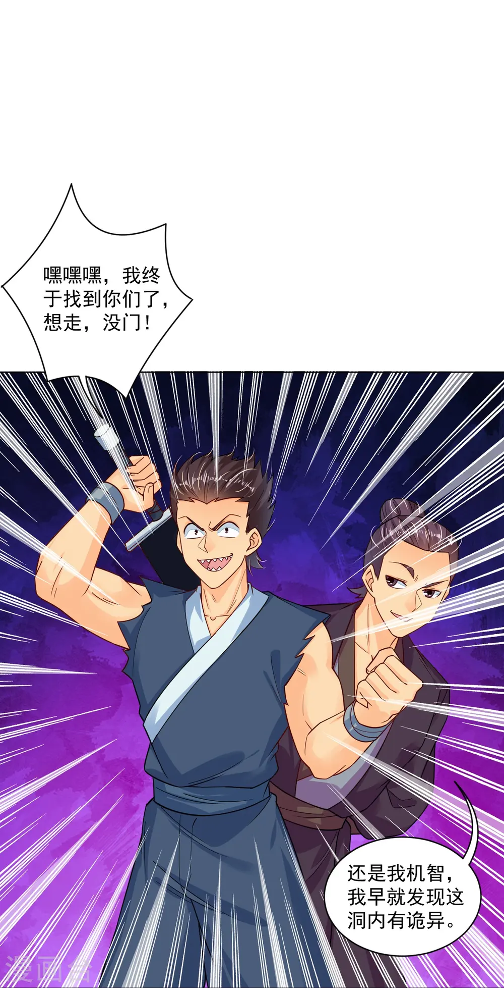 第339话 轻影17