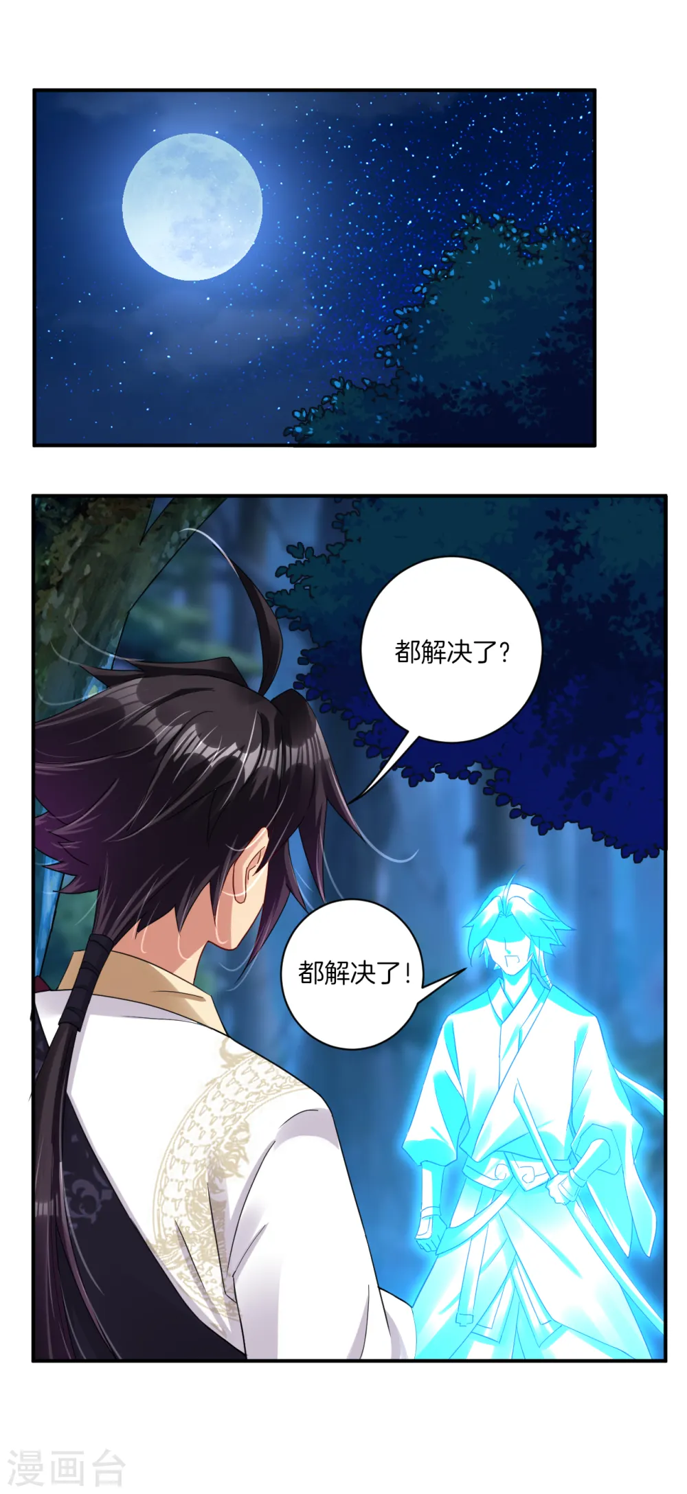第137话 拿命来！1
