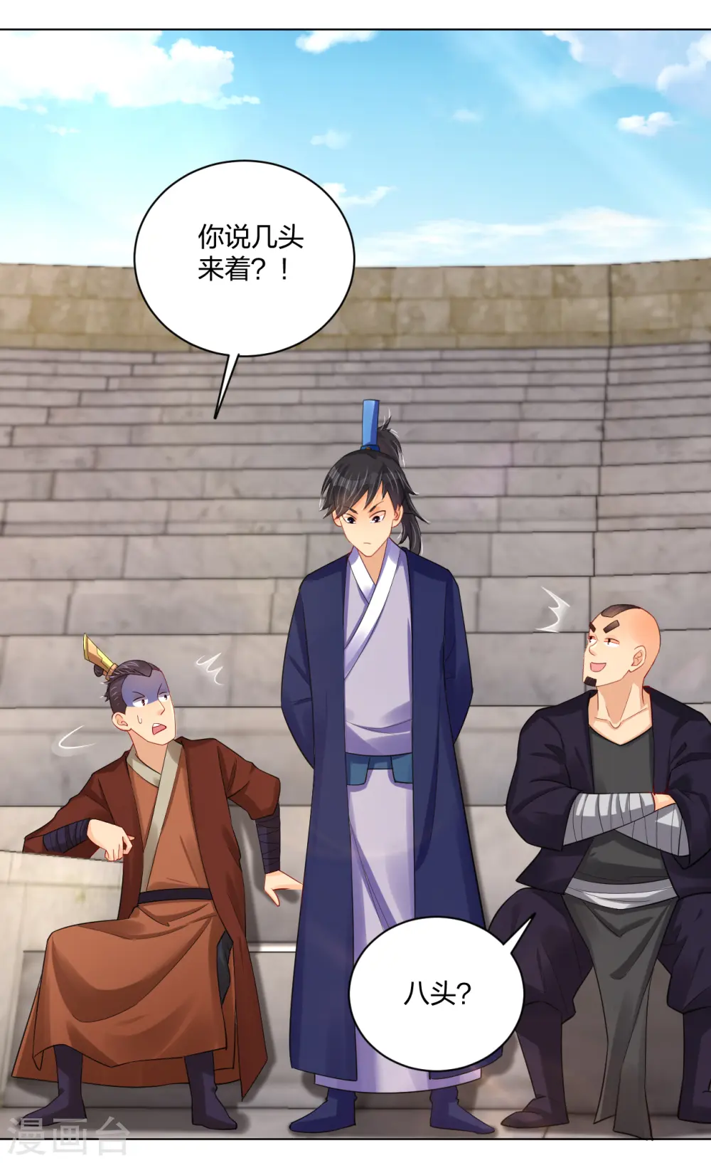 第231话 加料15