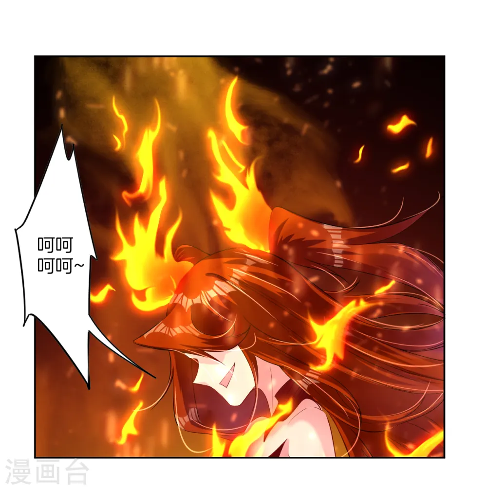 第79话 异火卷轴3