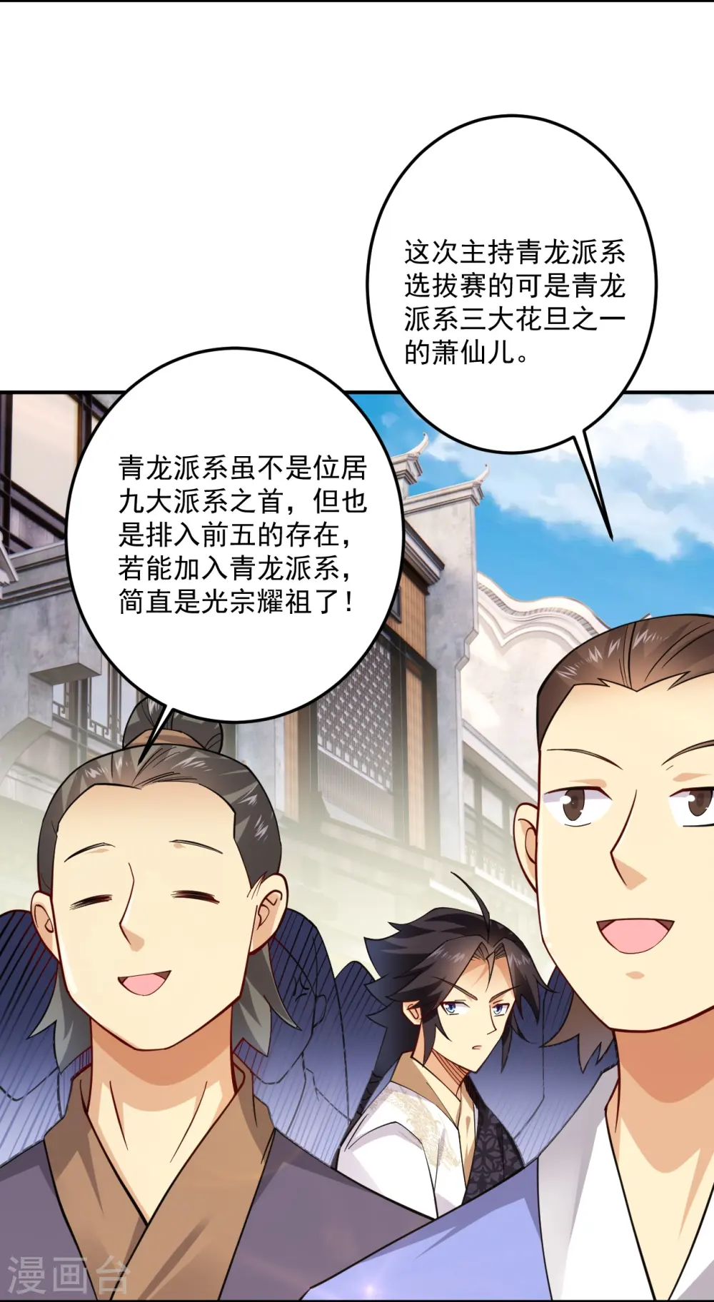 第369话 轻松拿下29