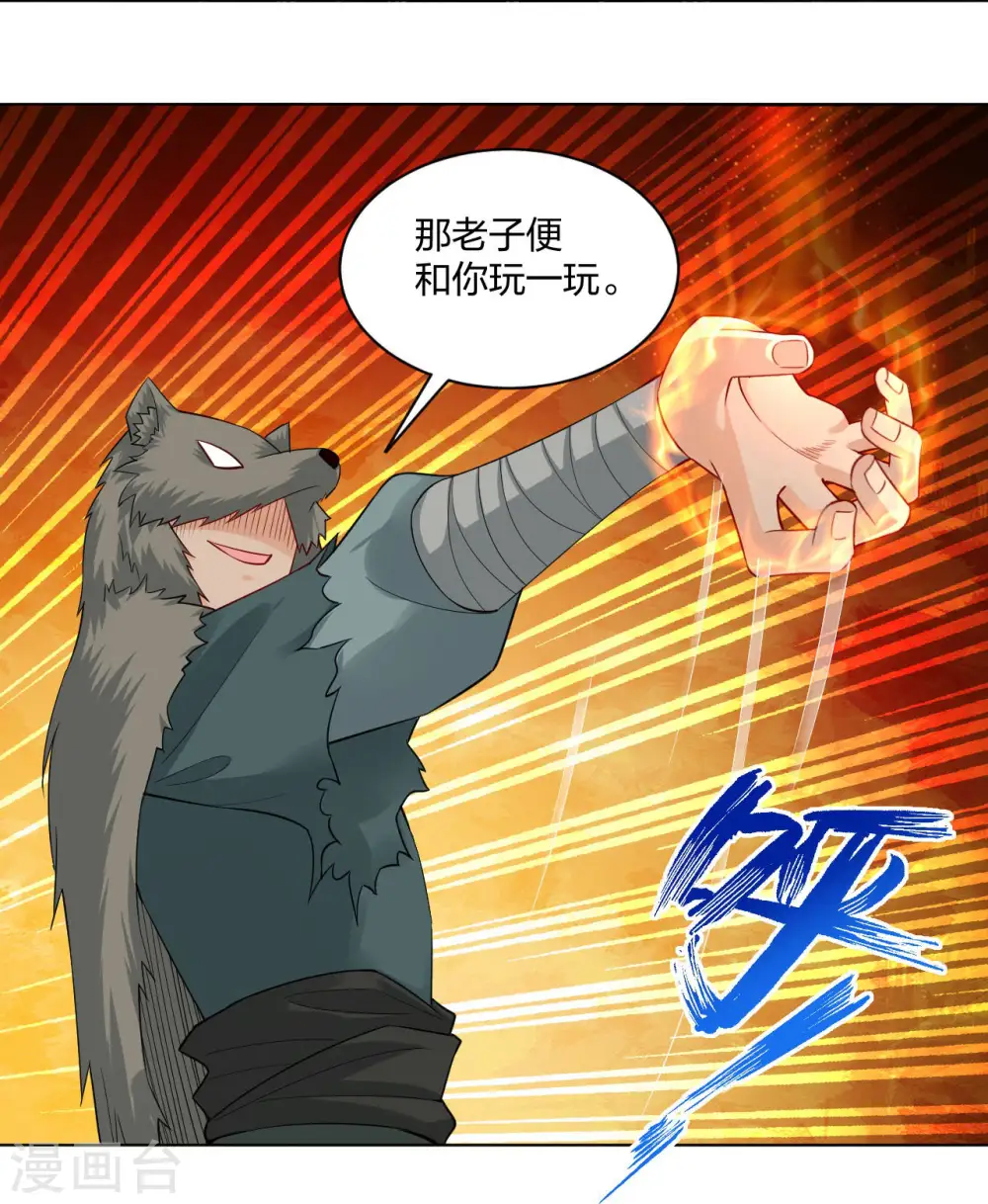 第260话 阵灵之人20
