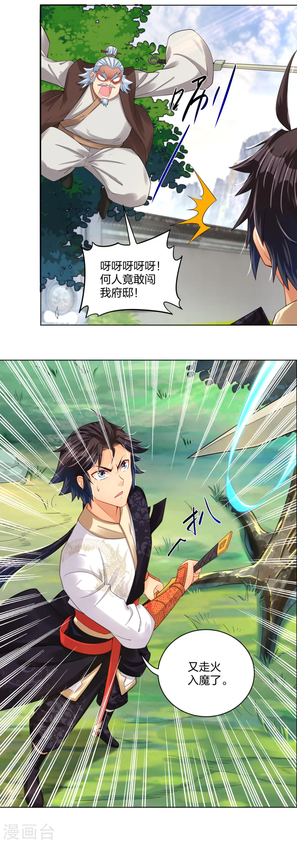 第220话 告别10