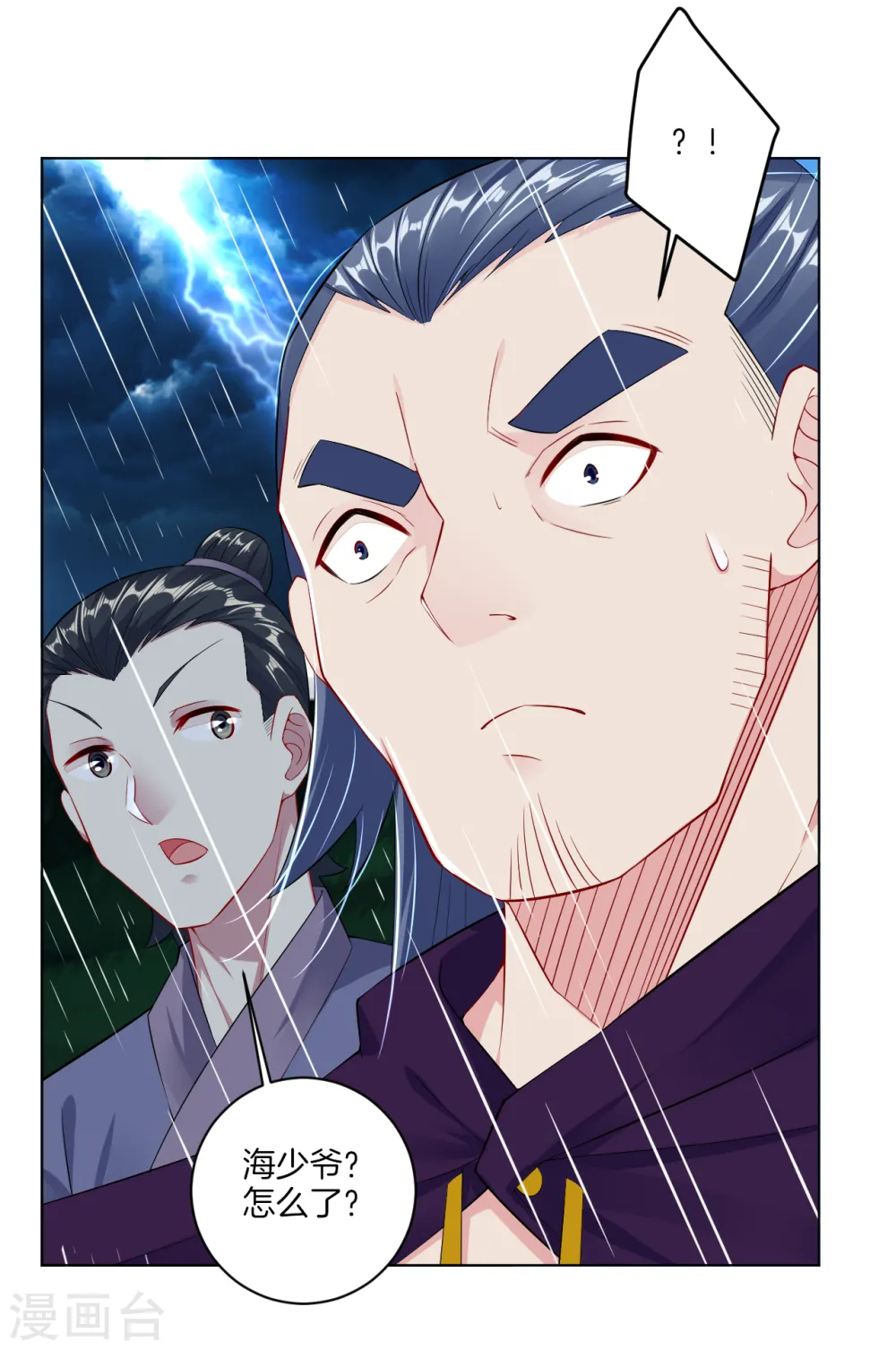 第21话 雷霆淬体？13