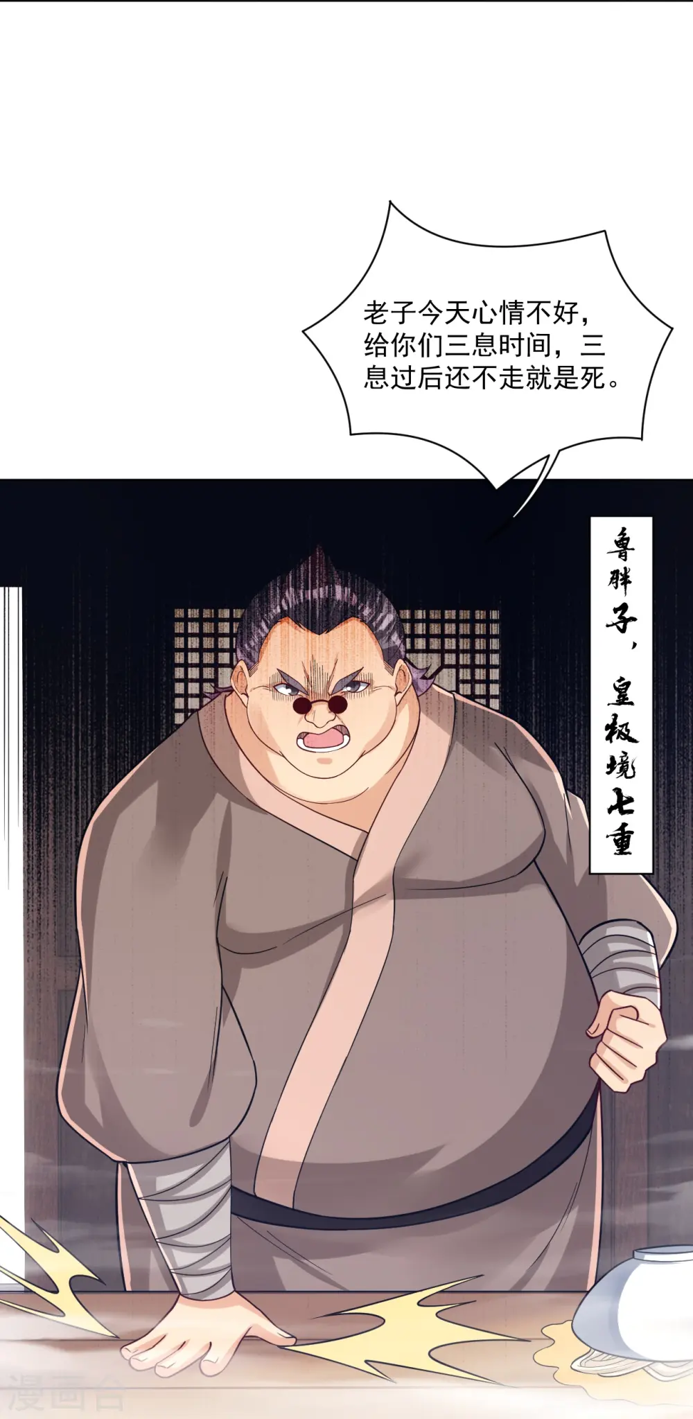 第325话 高冬的消息15