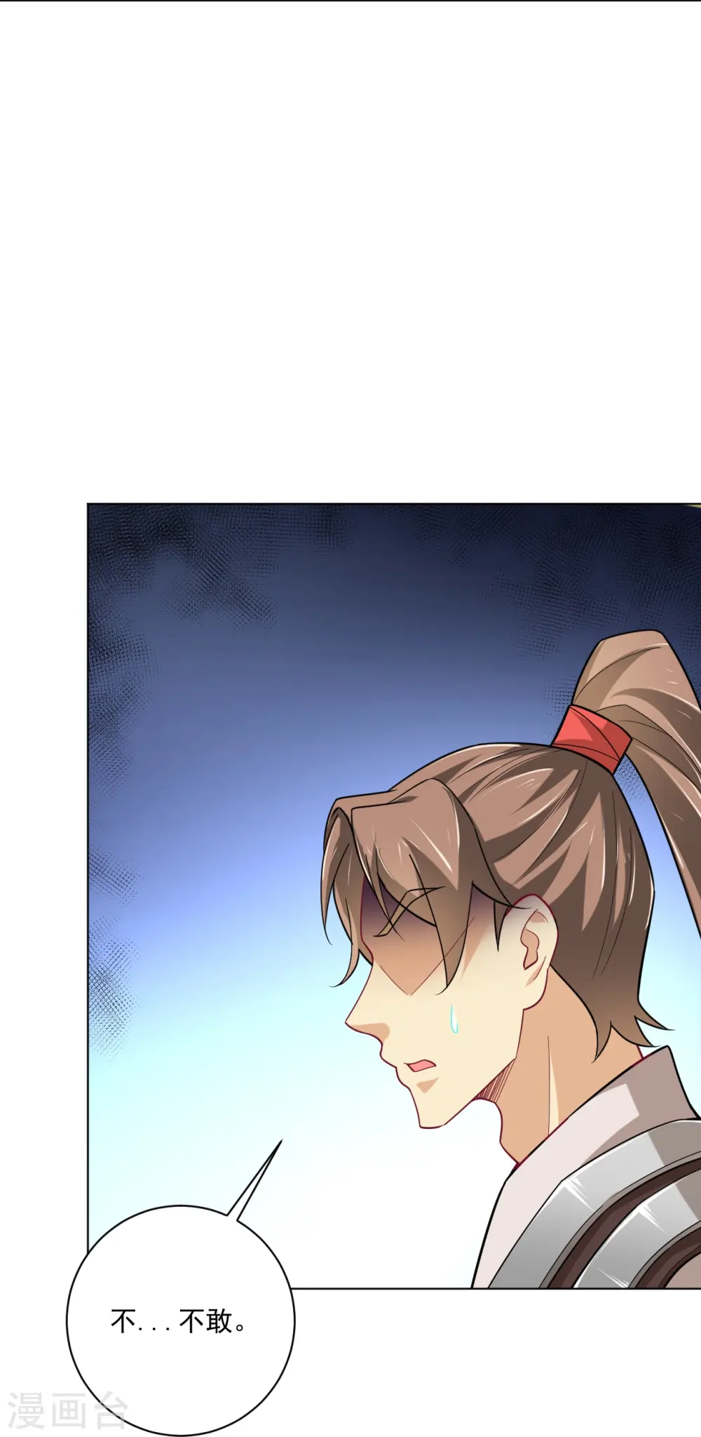 第371话 筛选弟子16
