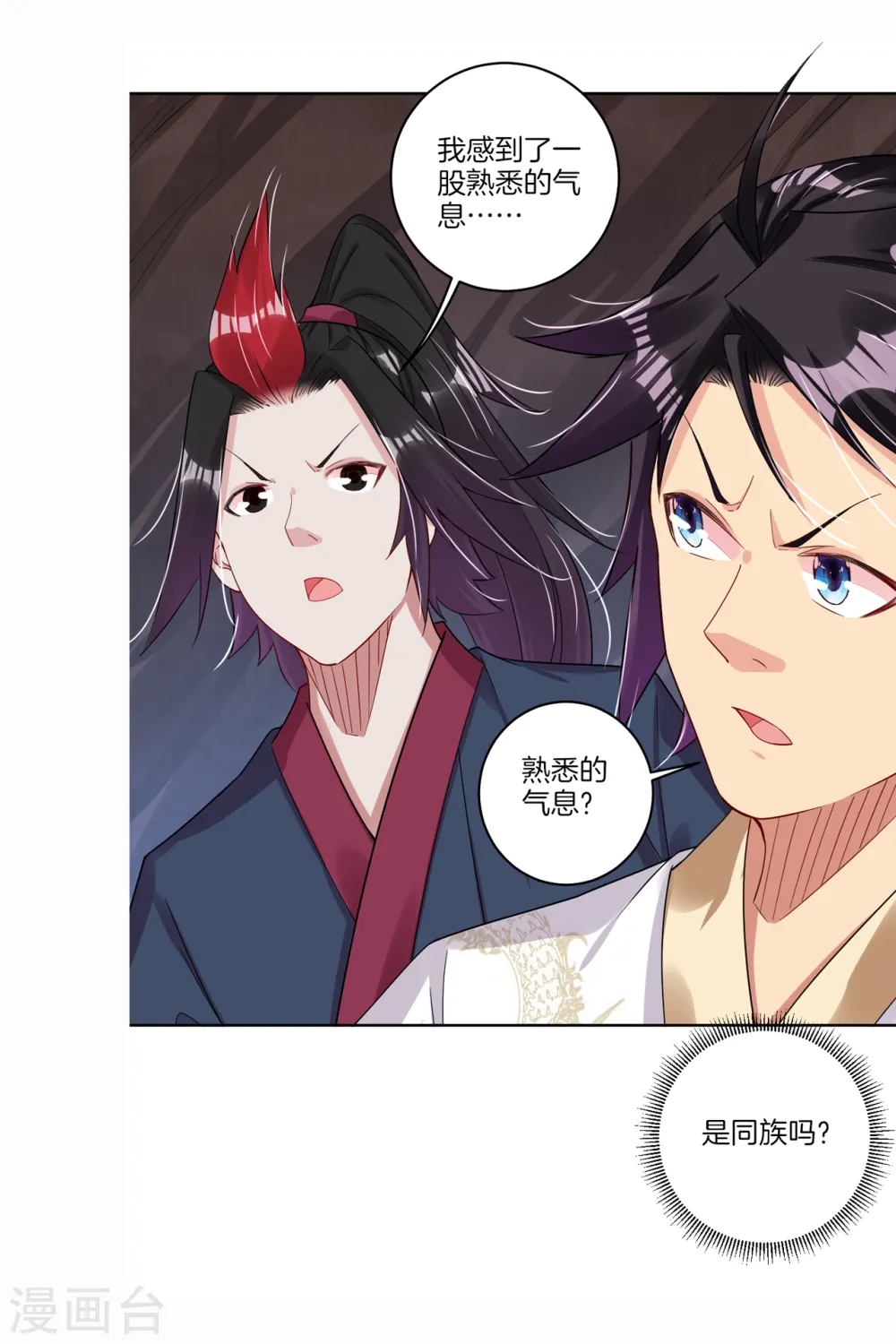 第144话 龙血涌动14