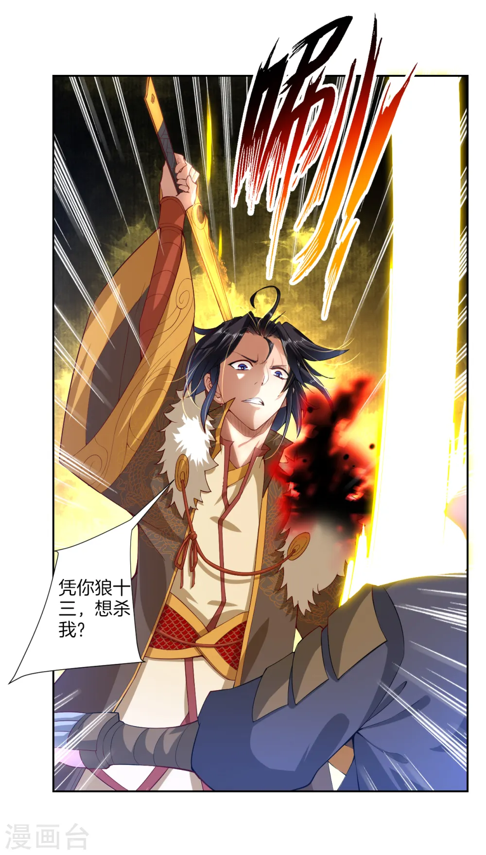 预告 战神必须死38
