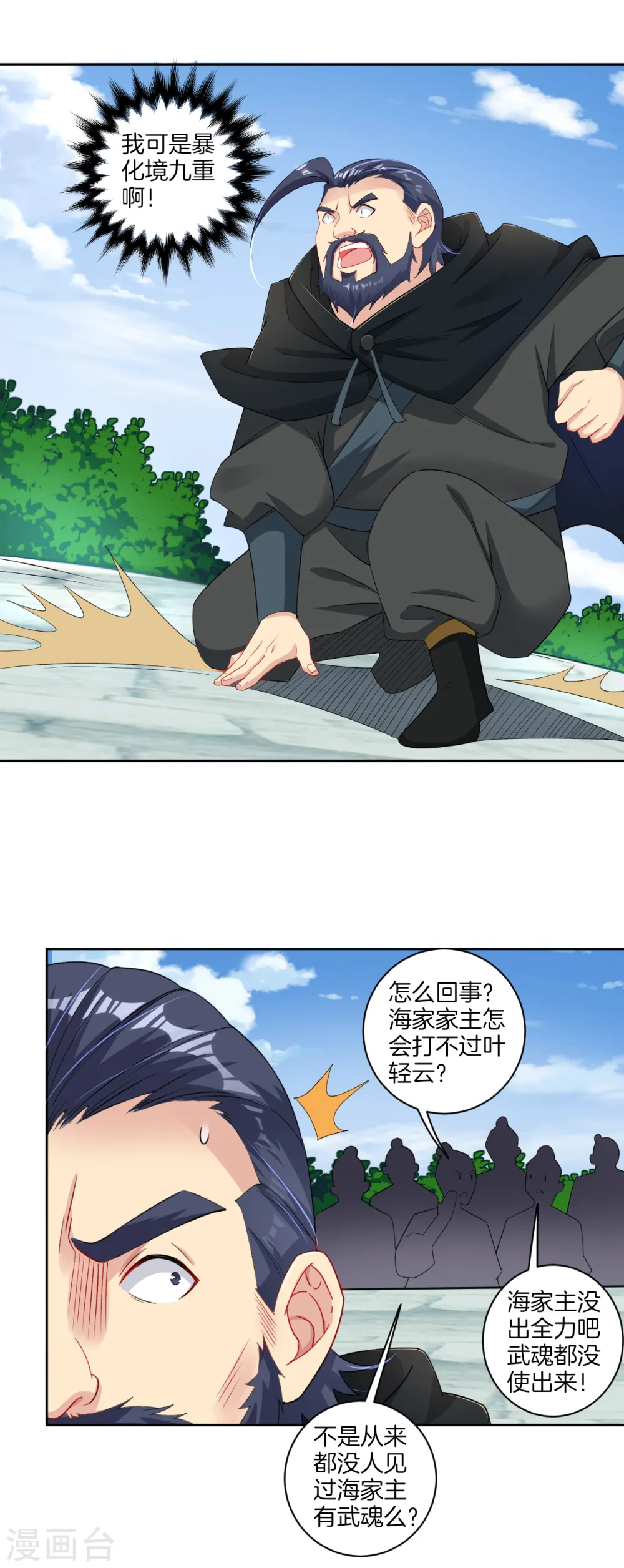 第88话 逼我杀猪？4
